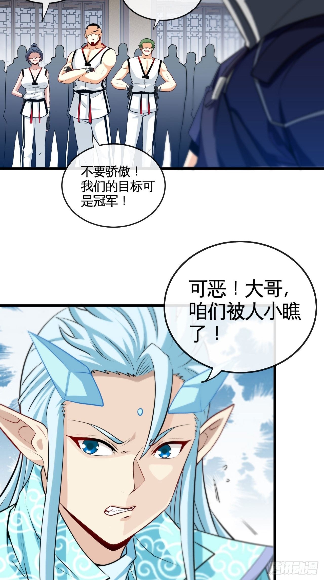 打假赛？-第57话