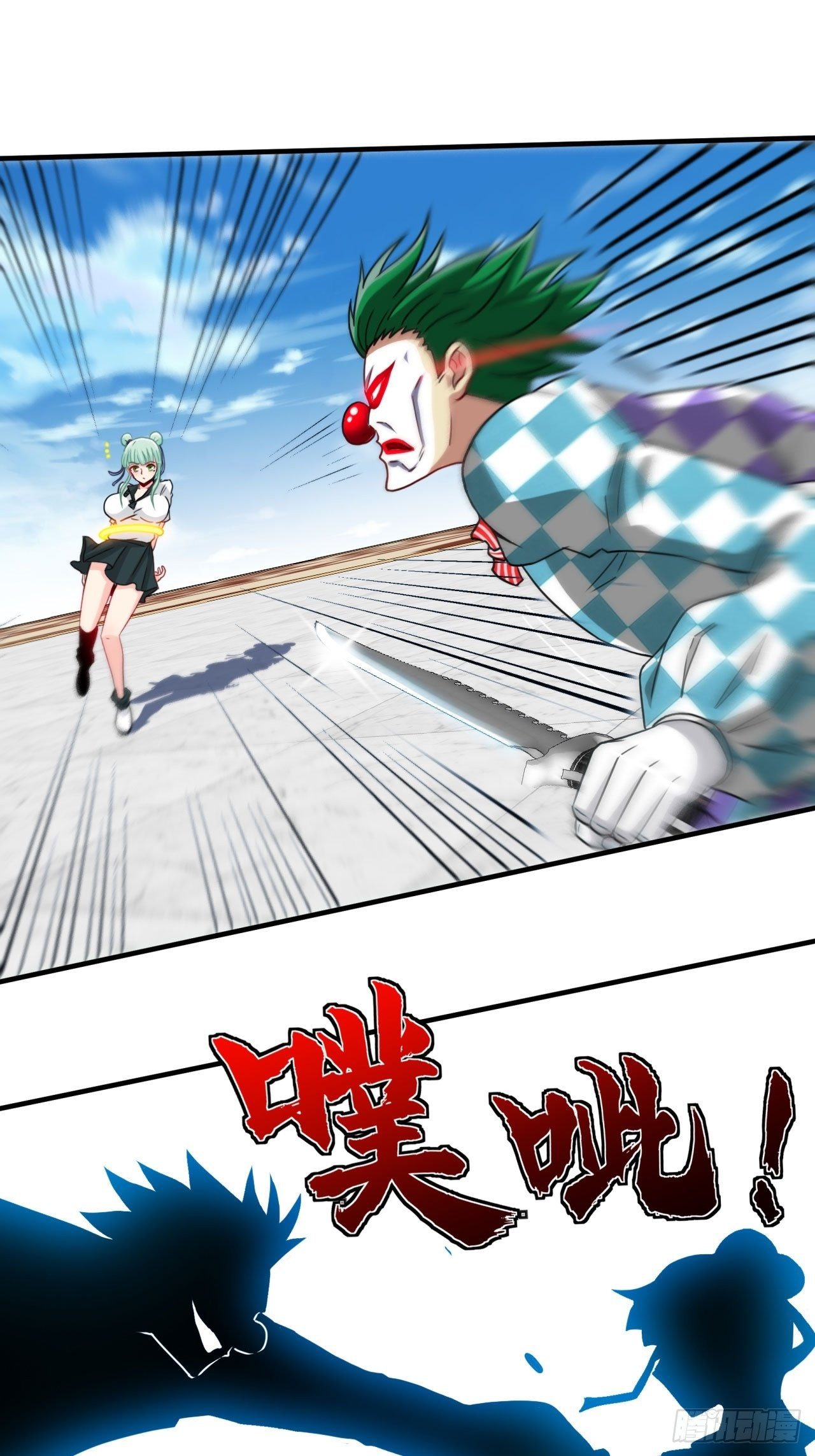 你敢碰我？！-第59话