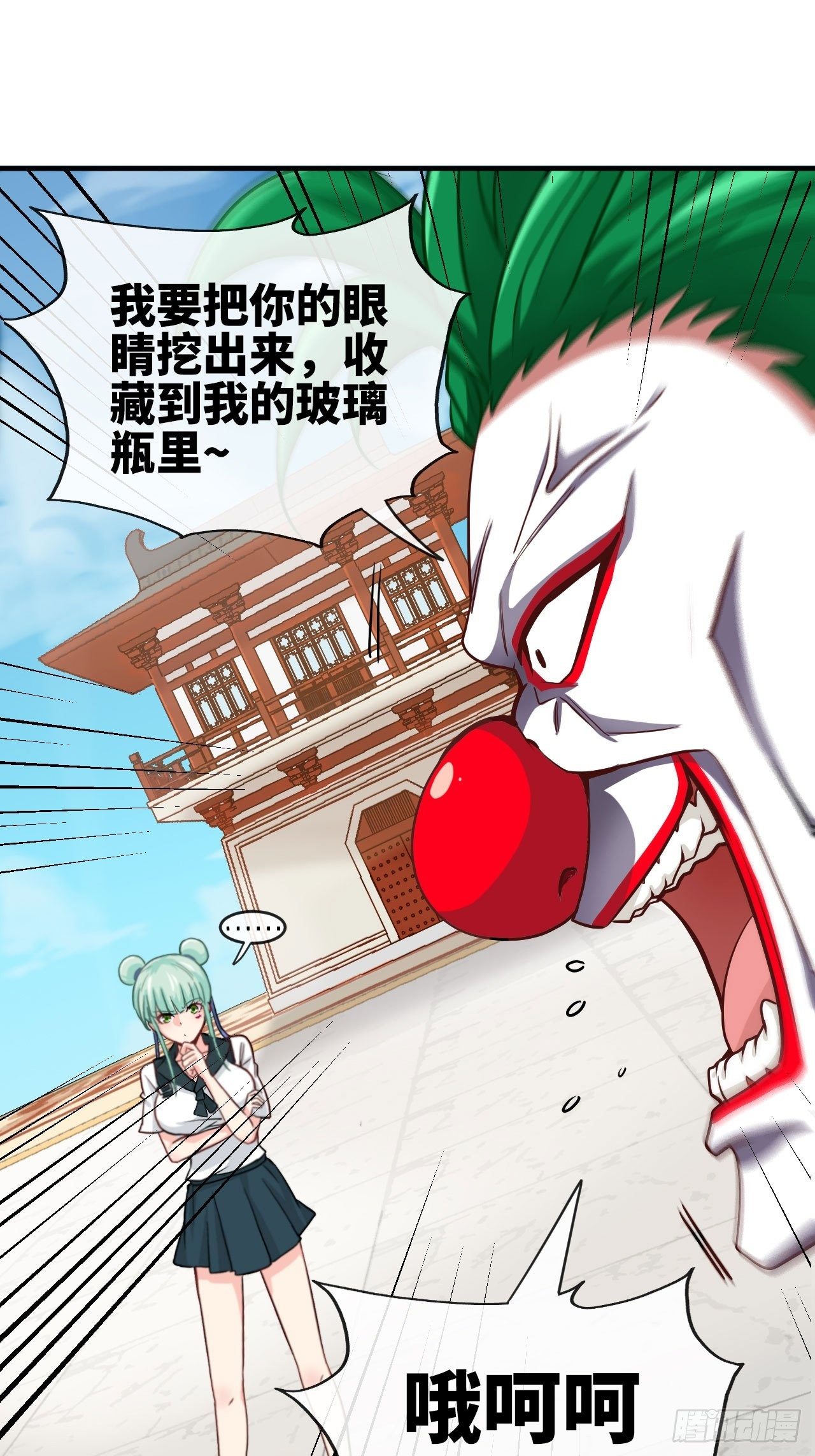 你敢碰我？！-第59话