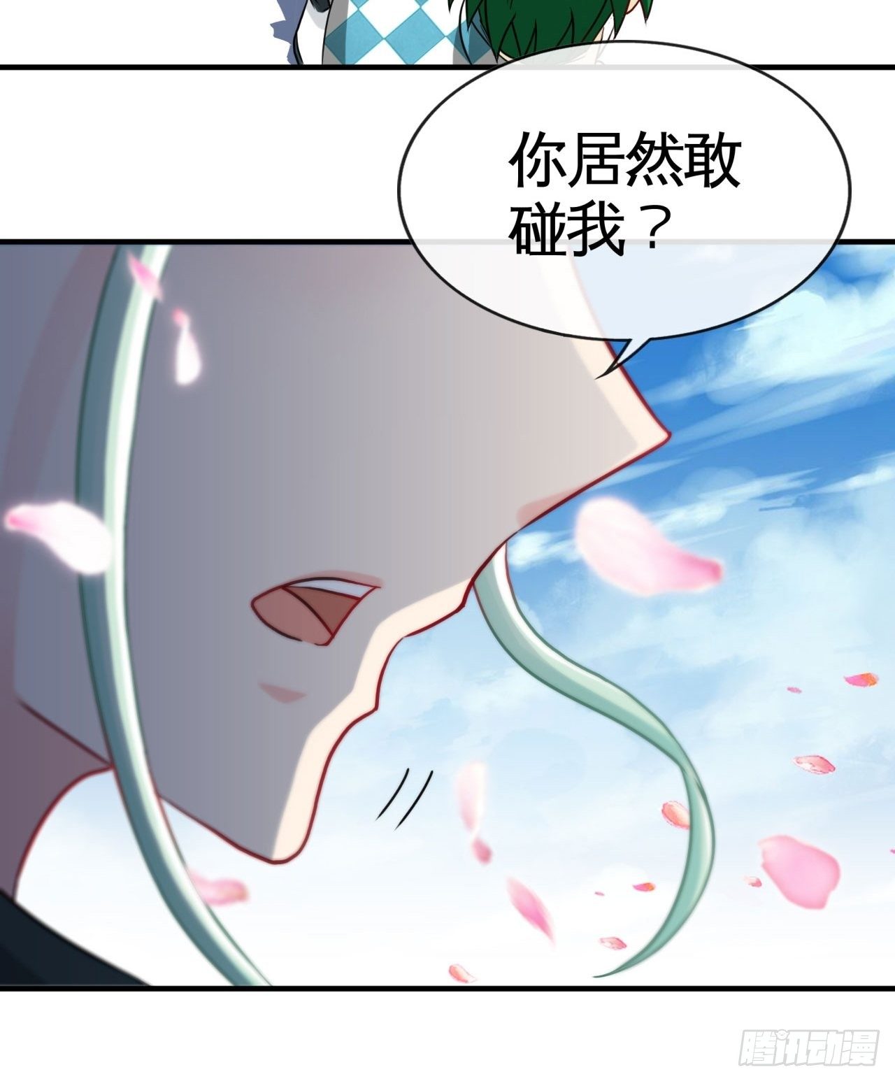 你敢碰我？！-第59话