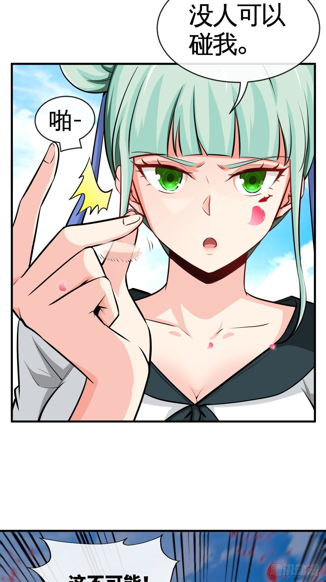你敢碰我？！-第59话