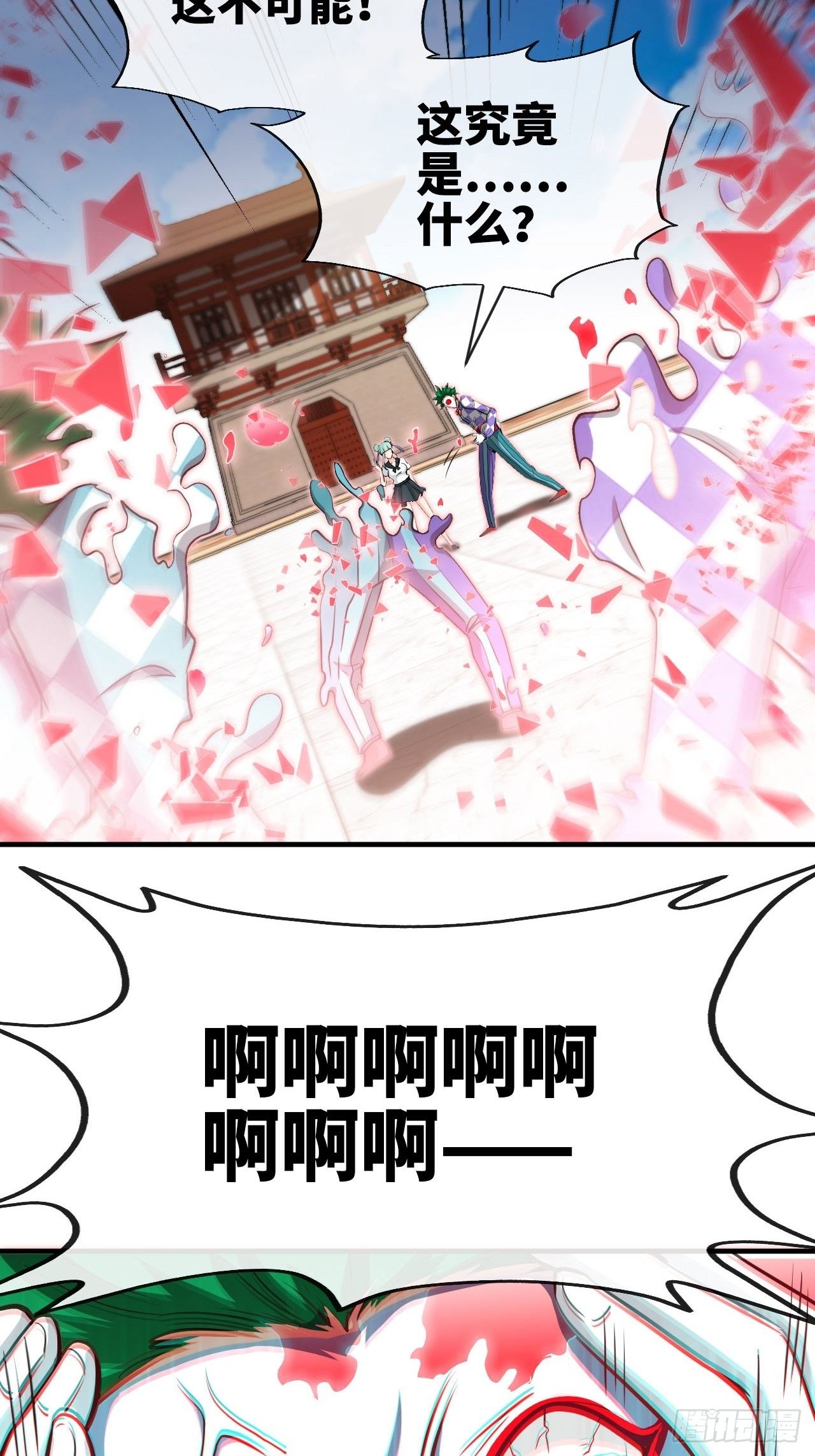 你敢碰我？！-第59话