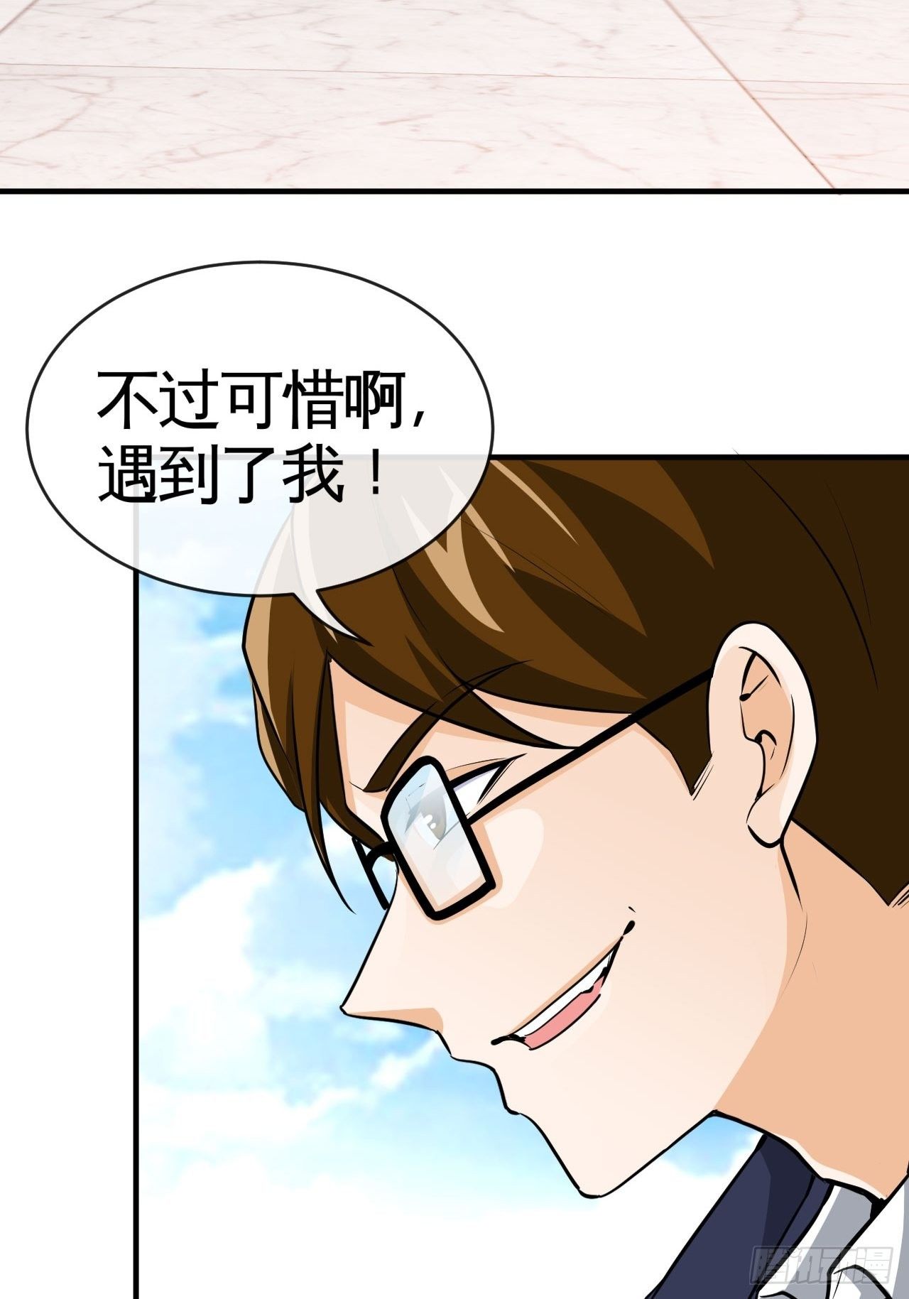 你敢碰我？！-第59话