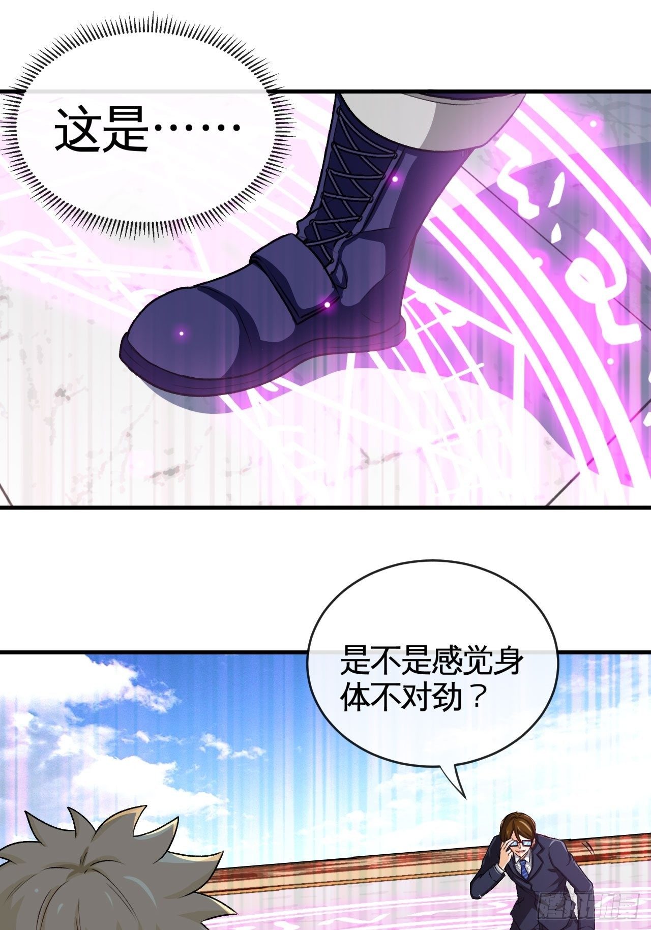 你敢碰我？！-第59话