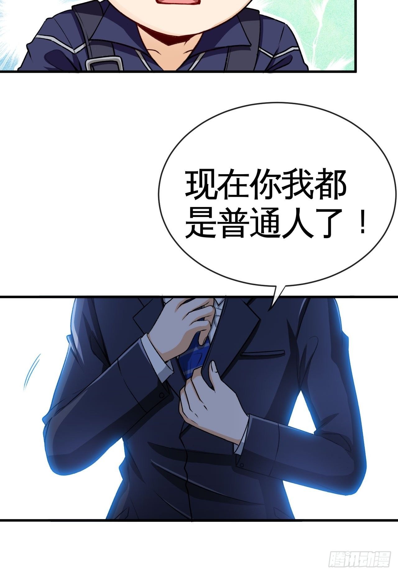 你敢碰我？！-第59话