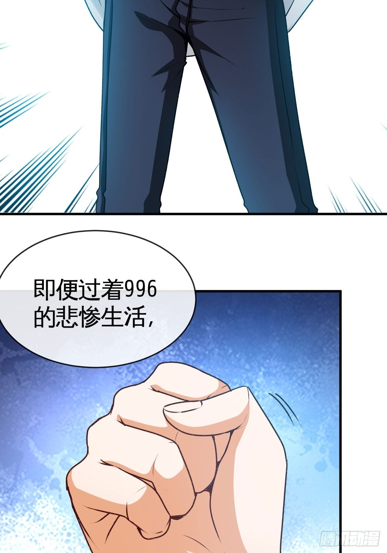 你敢碰我？！-第59话