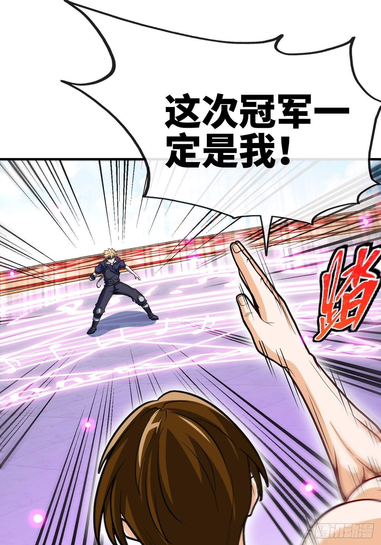 你敢碰我？！-第59话