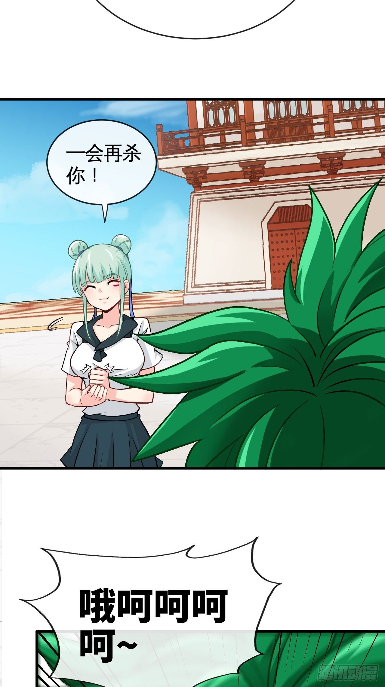 你敢碰我？！-第59话