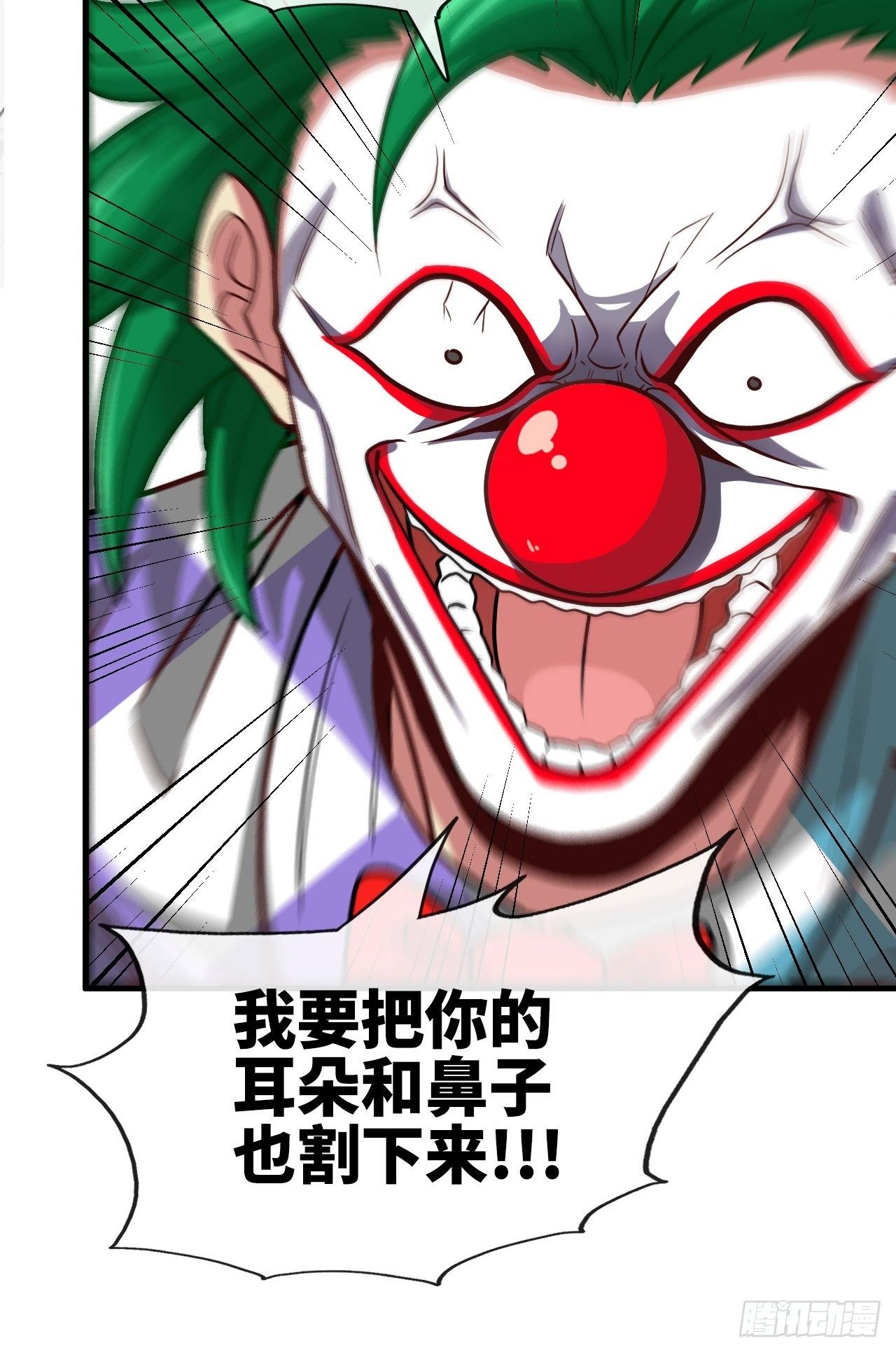 你敢碰我？！-第59话