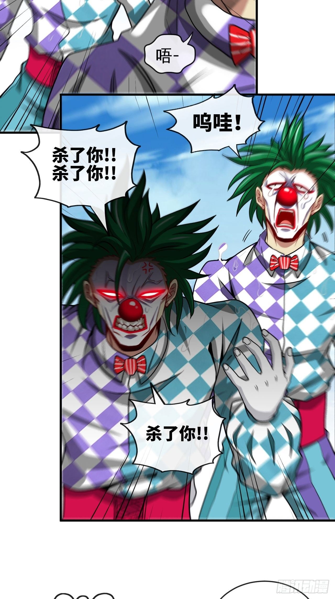 你敢碰我？！-第59话