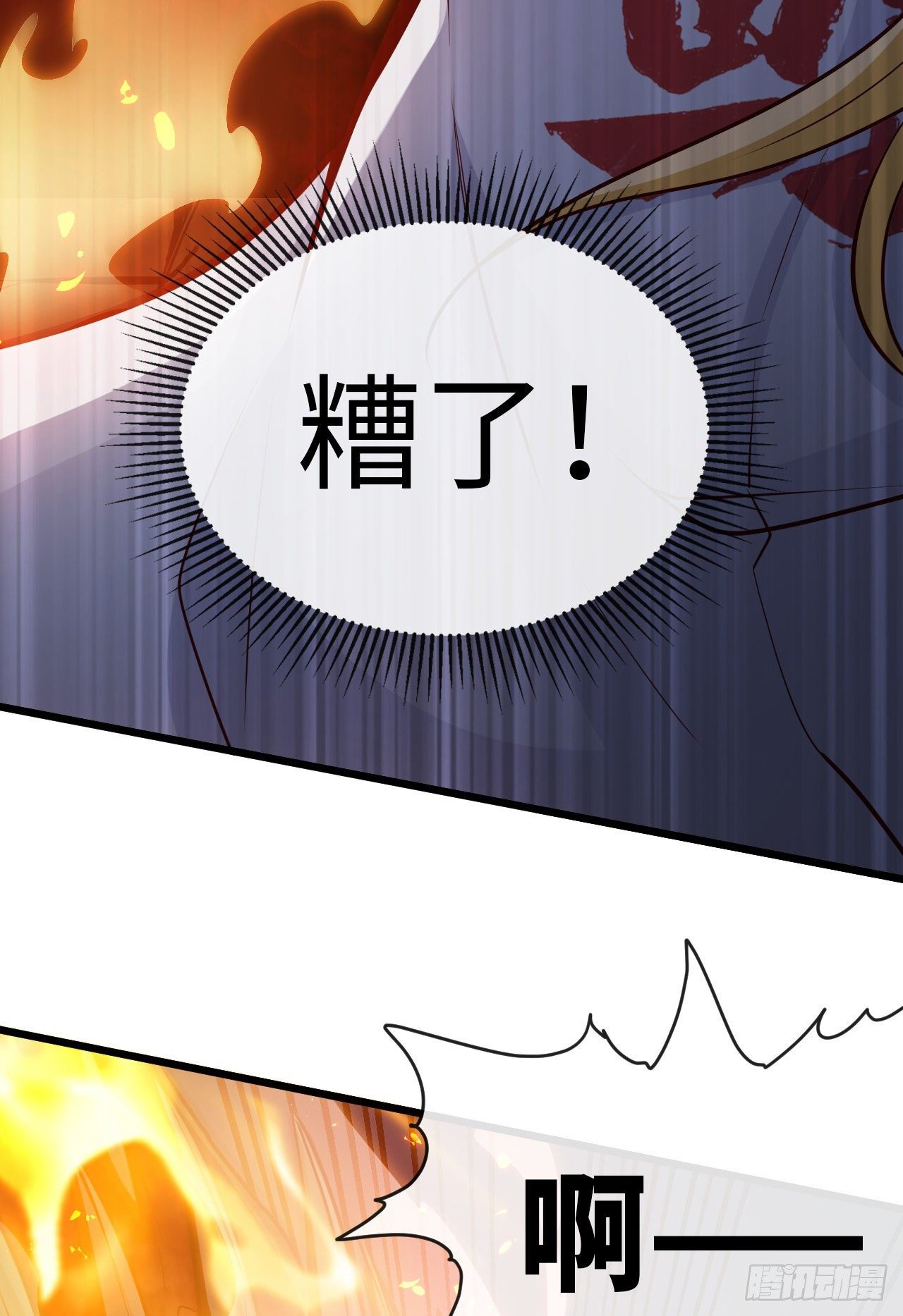 突破境界(1/2)-第7话