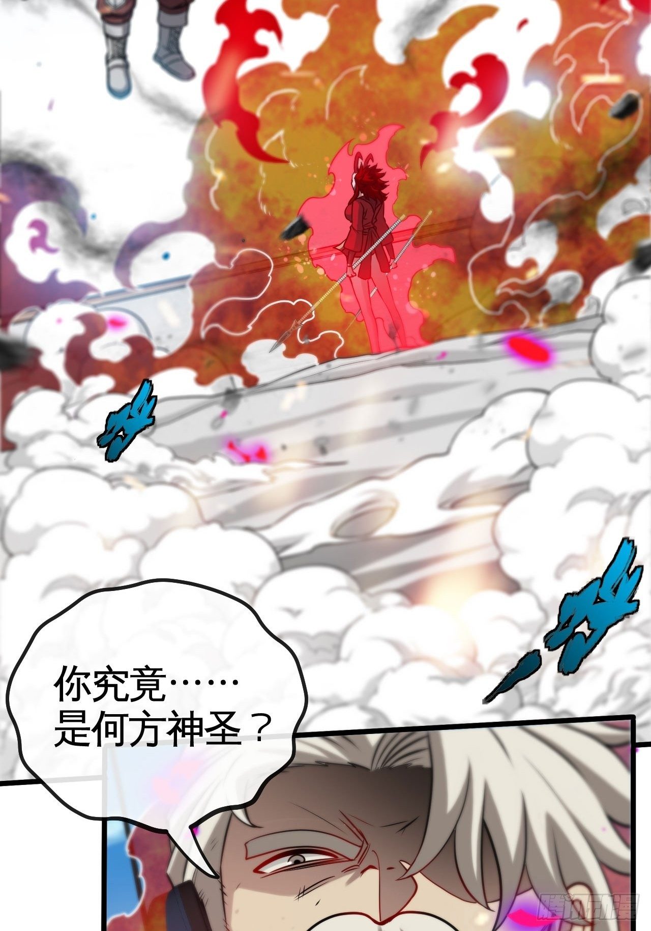 认输-第63话