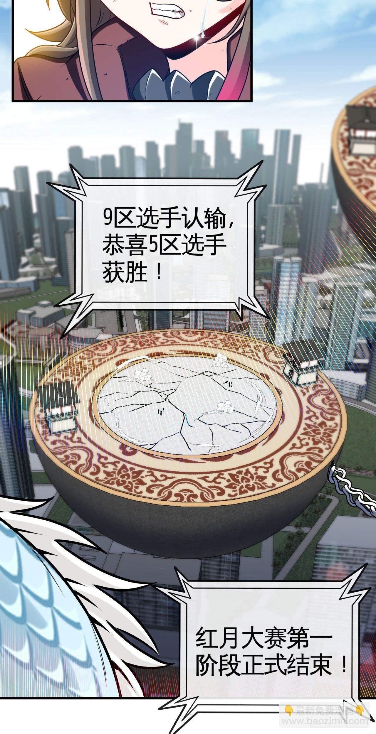 认输-第63话