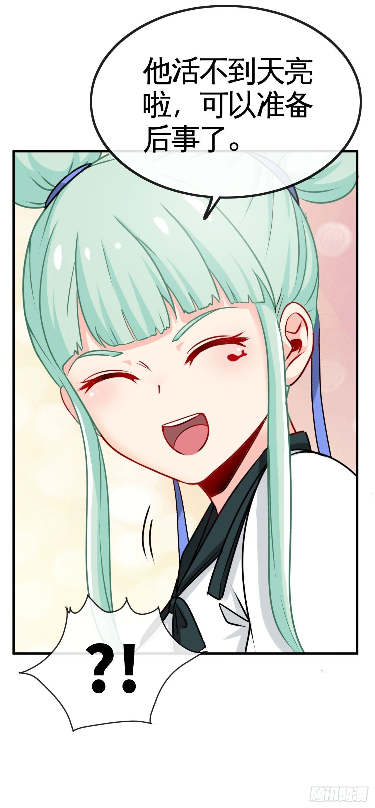 认输-第63话