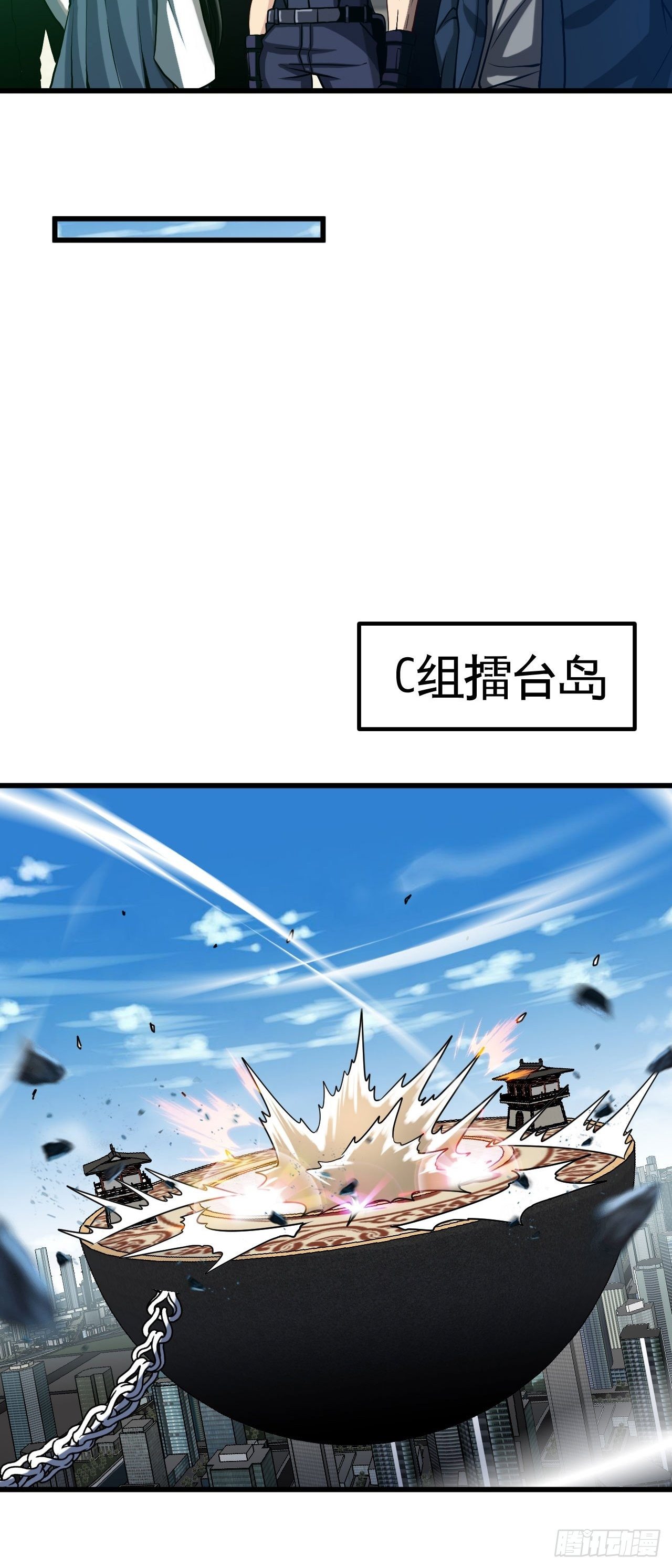 认输-第63话