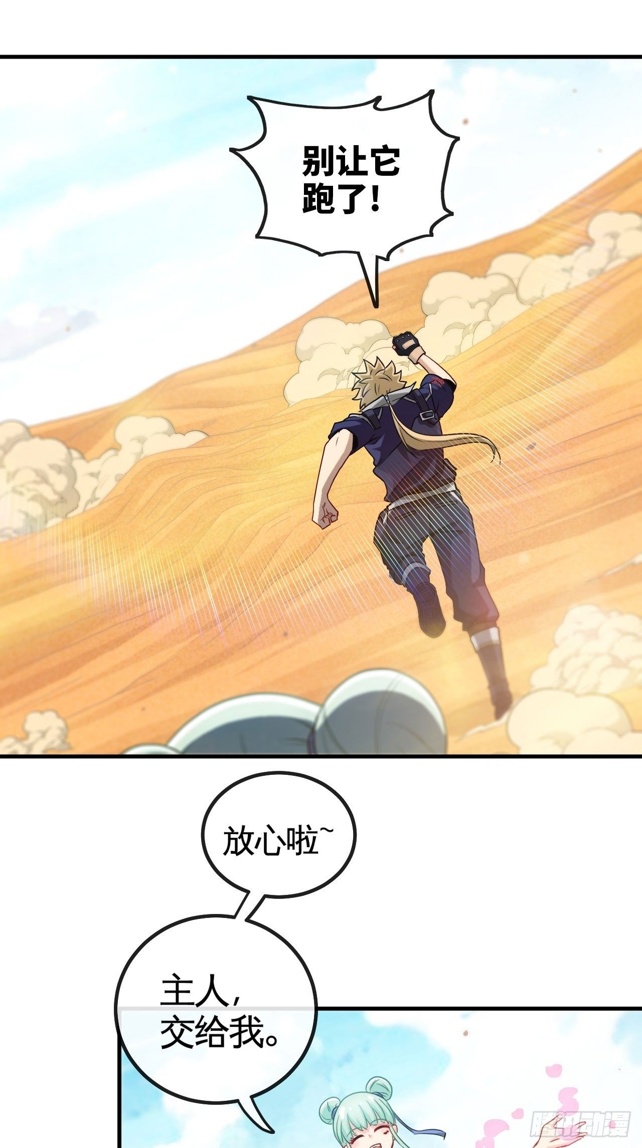身陷流沙-第65话
