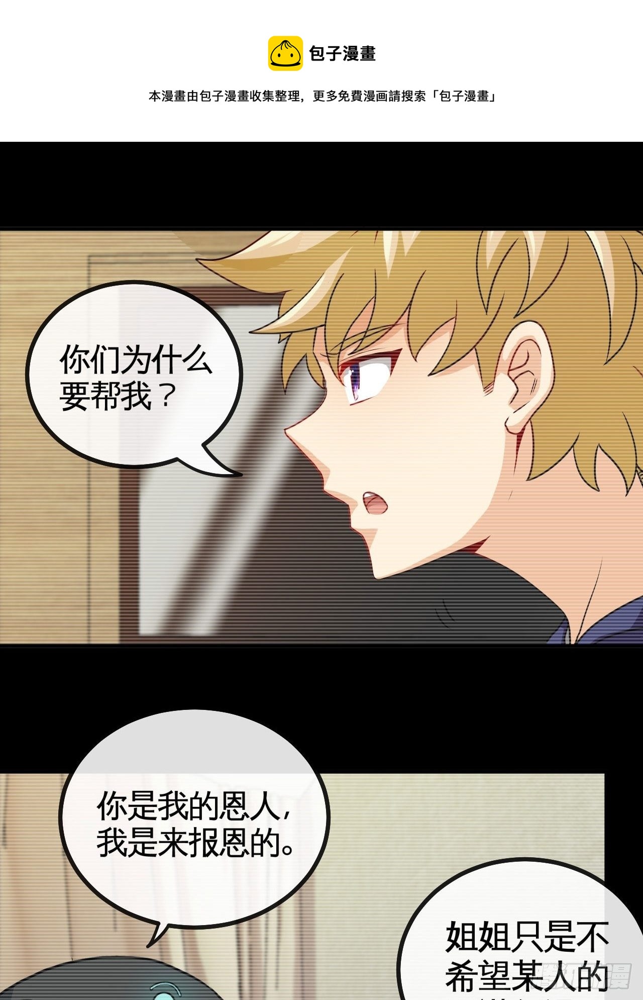 身陷流沙-第65话