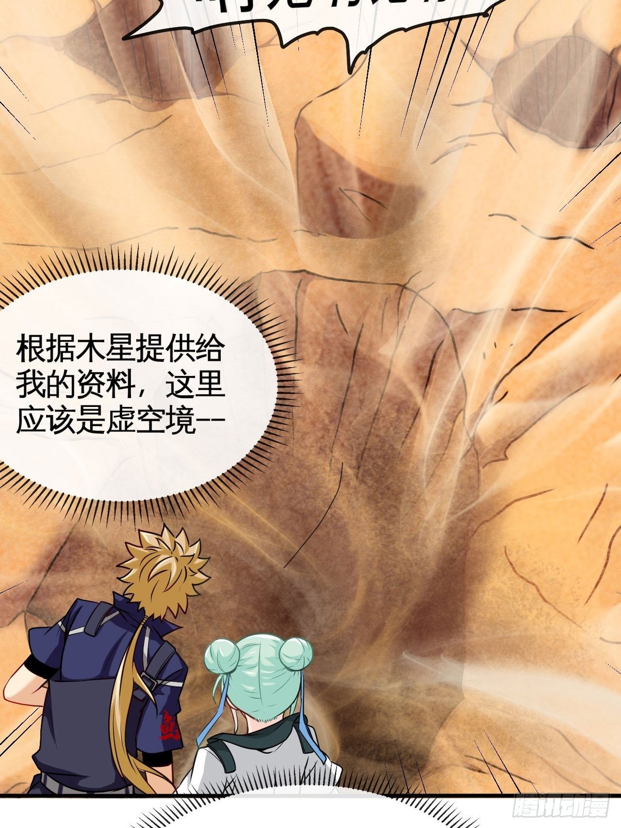 身陷流沙-第65话