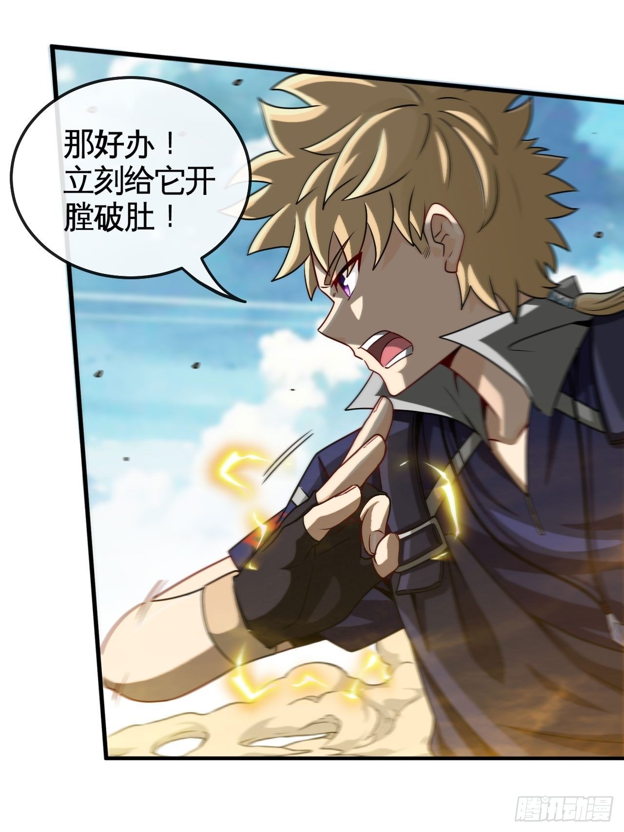 身陷流沙-第65话