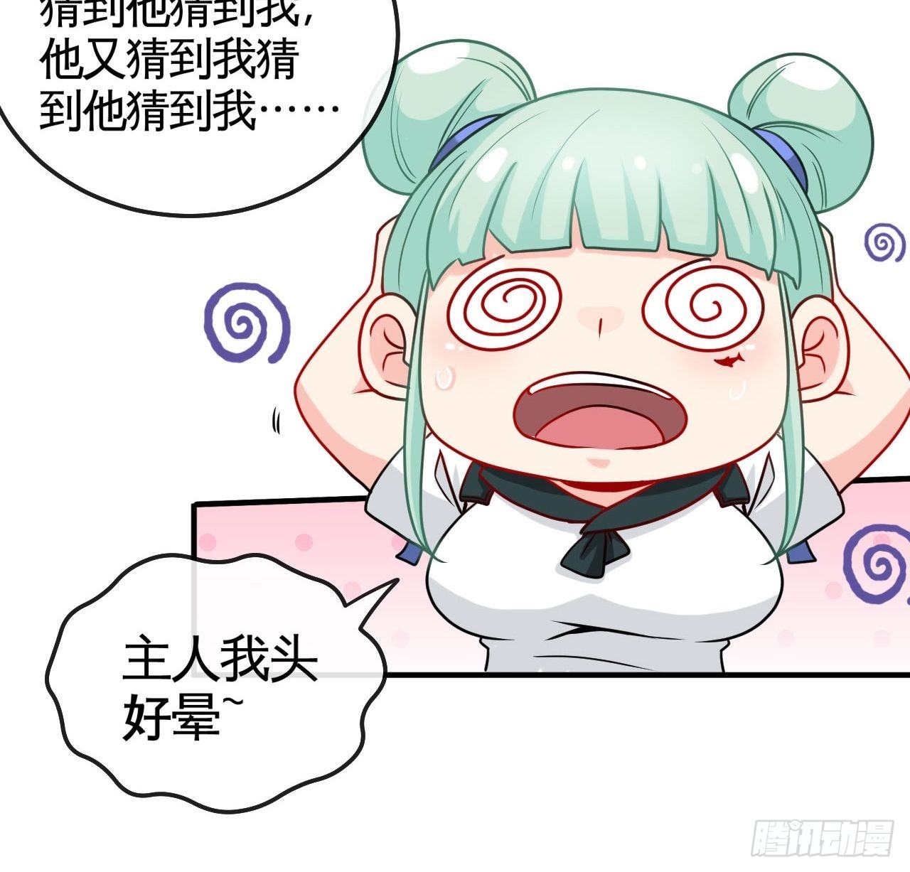 你才是冒牌货！-第67话
