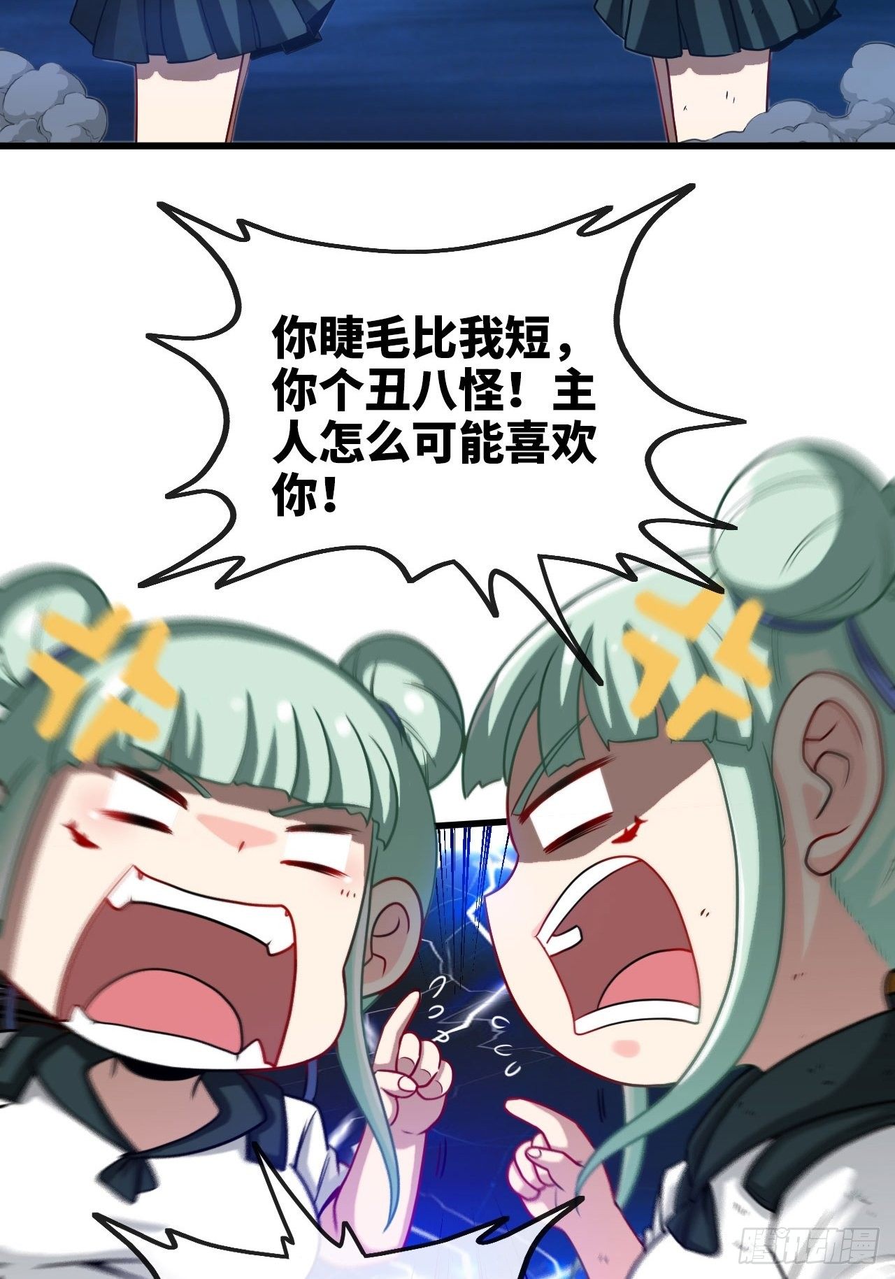 你才是冒牌货！-第67话