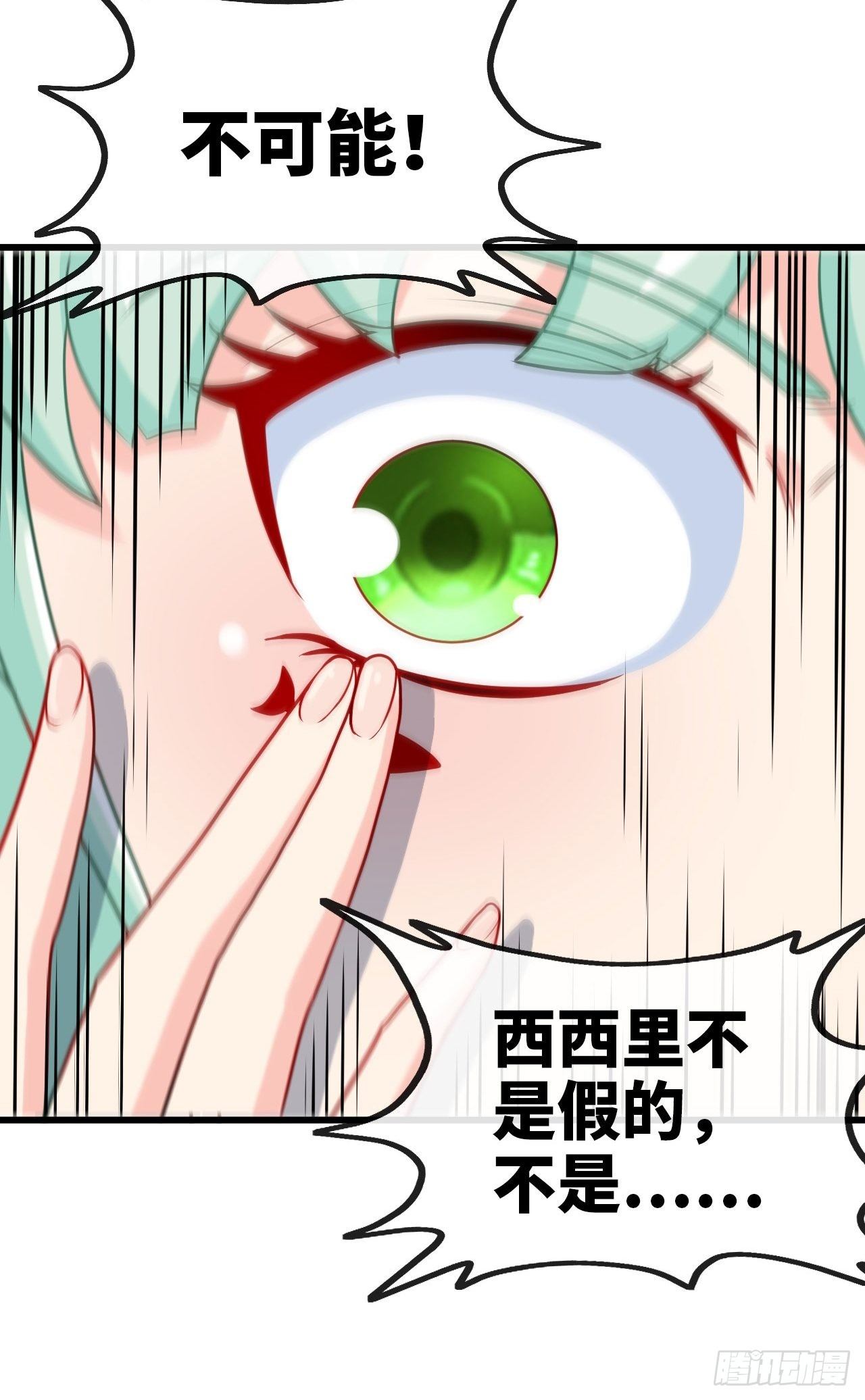 你才是冒牌货！-第67话
