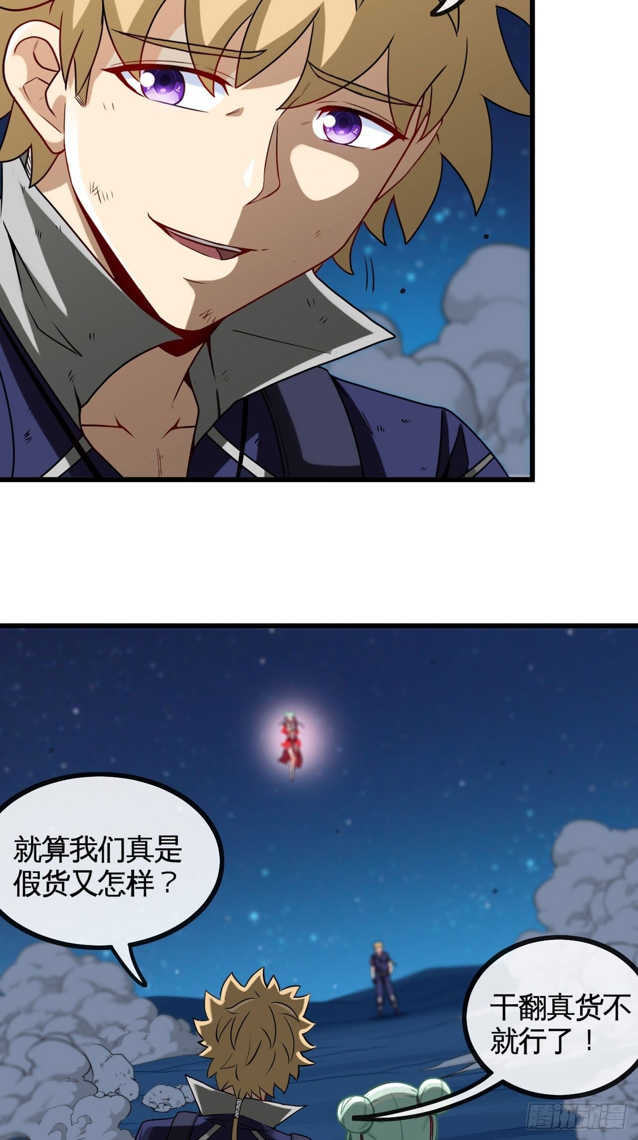 你才是冒牌货！-第67话