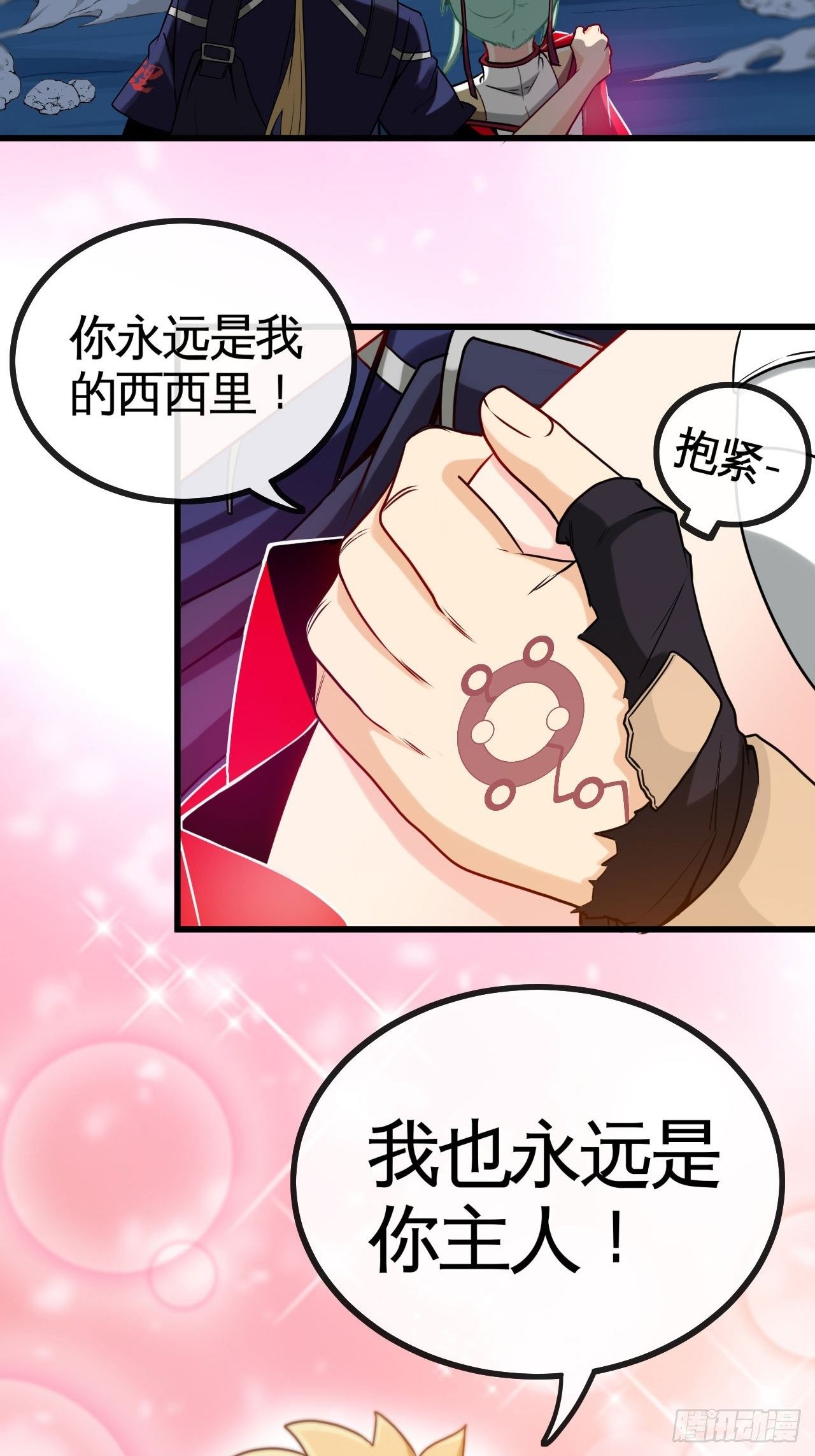 你才是冒牌货！-第67话