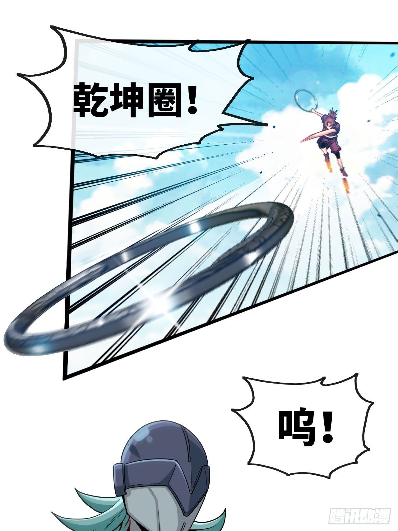 堕鬼境-第69话