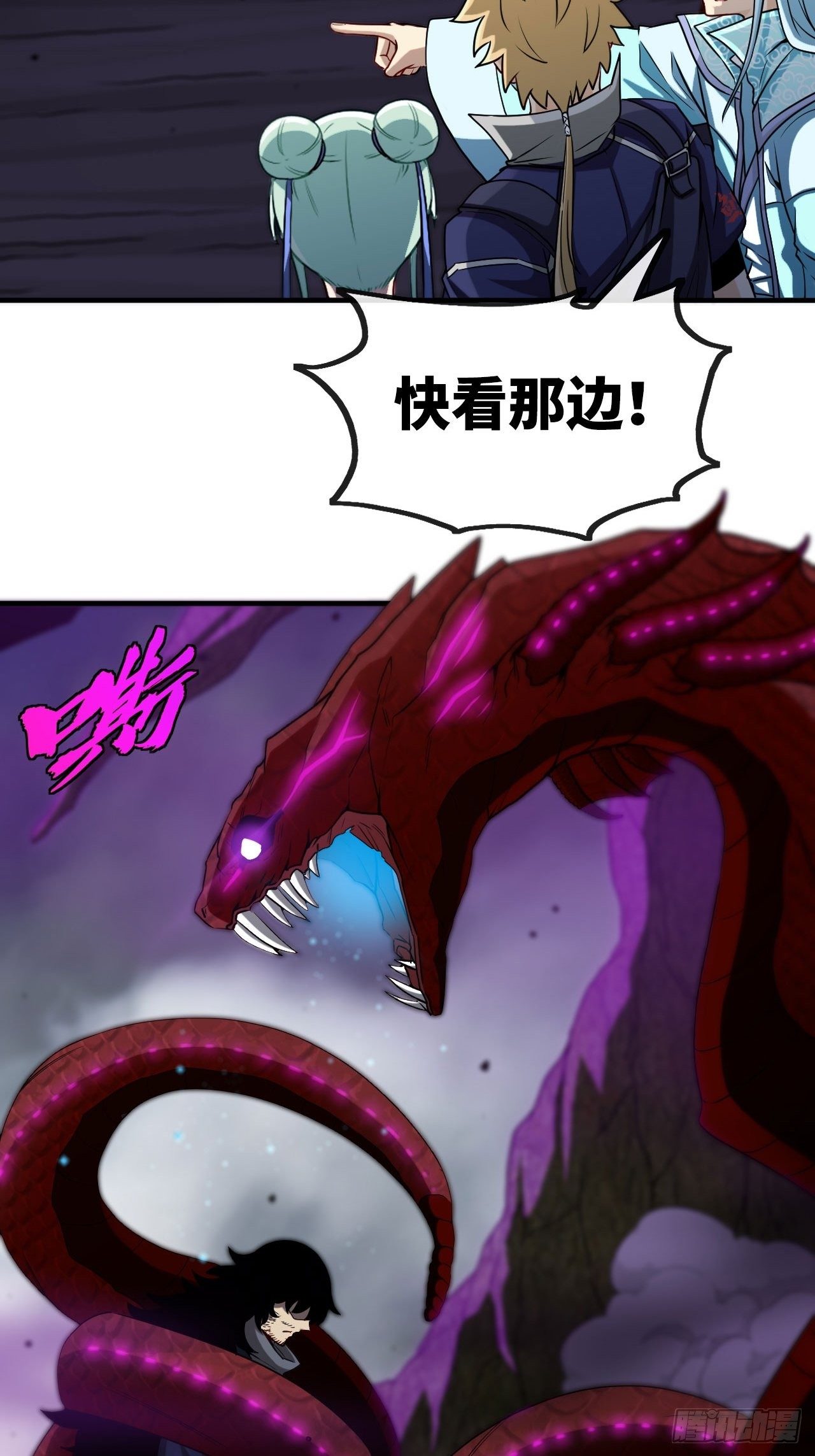 堕鬼境-第69话