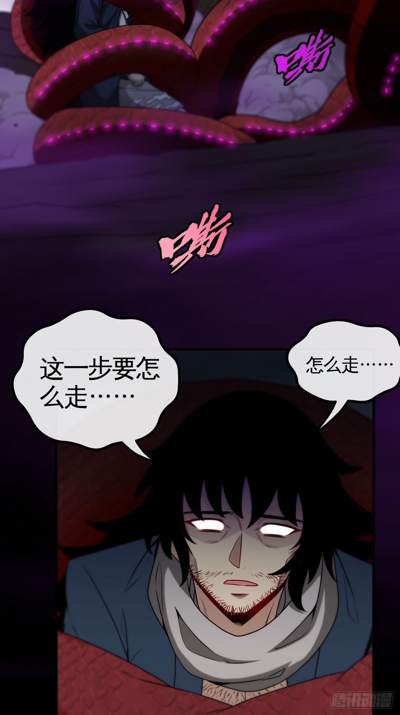 堕鬼境-第69话