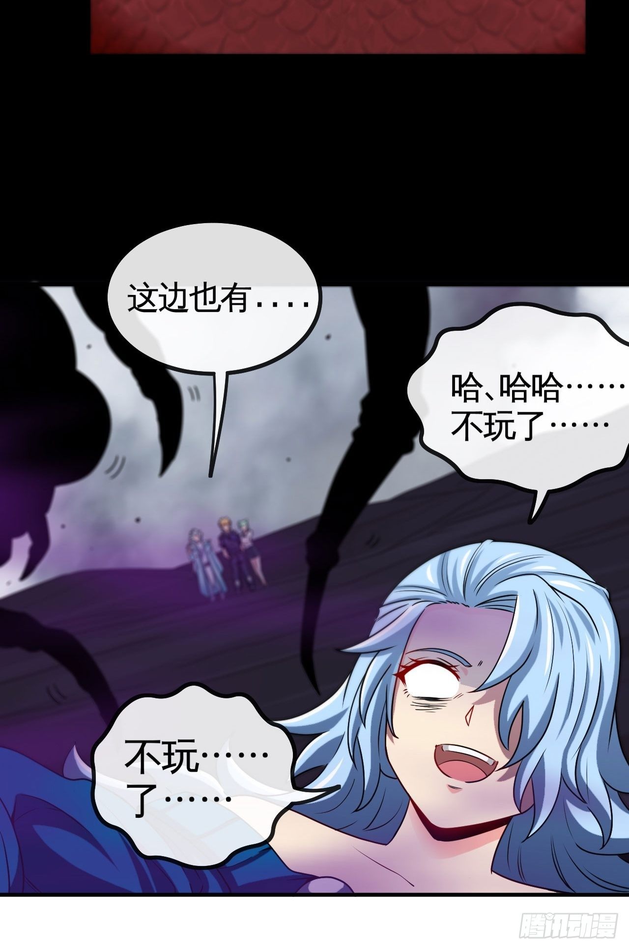 堕鬼境-第69话