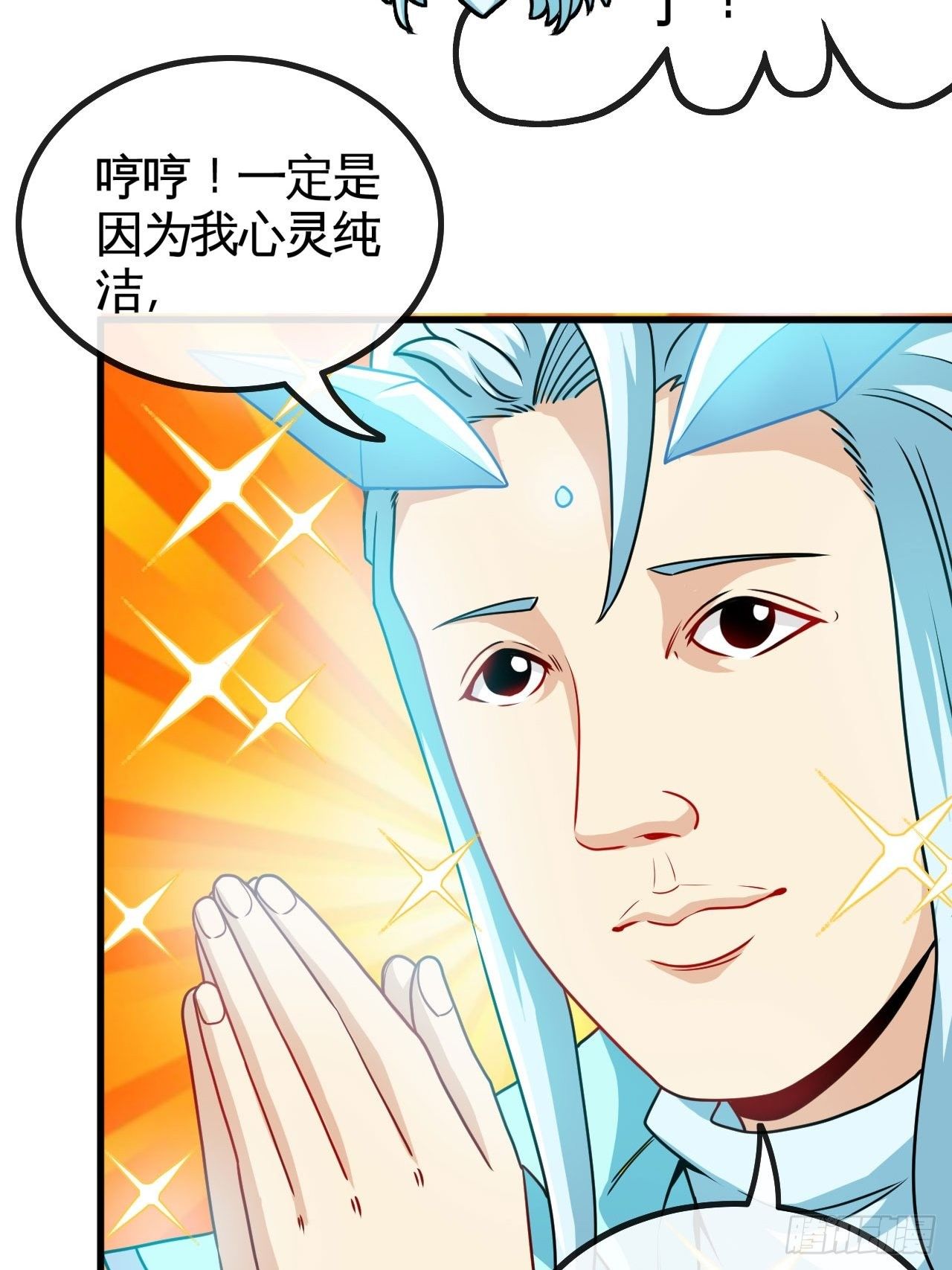 堕鬼境-第69话