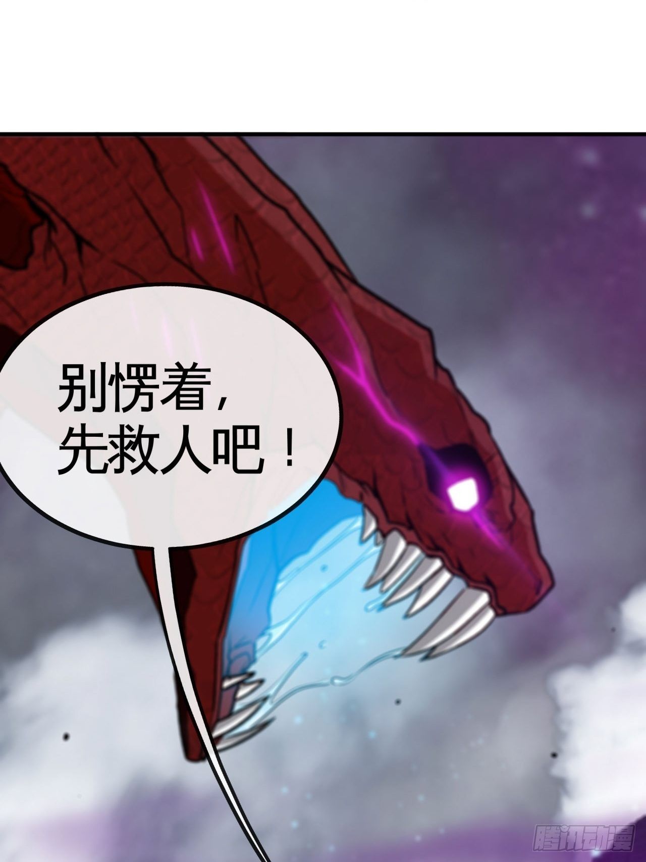 堕鬼境-第69话