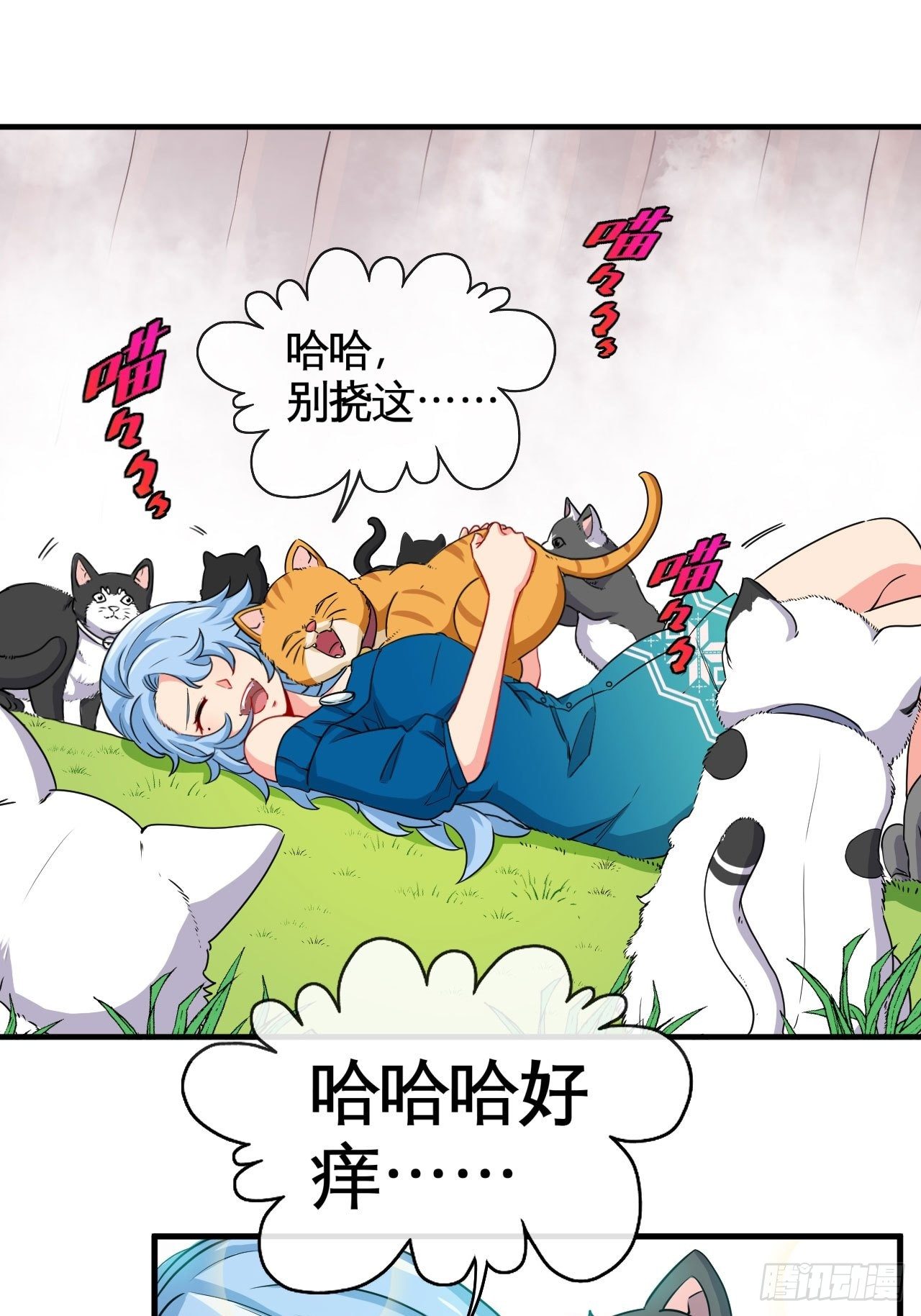 堕鬼境-第69话