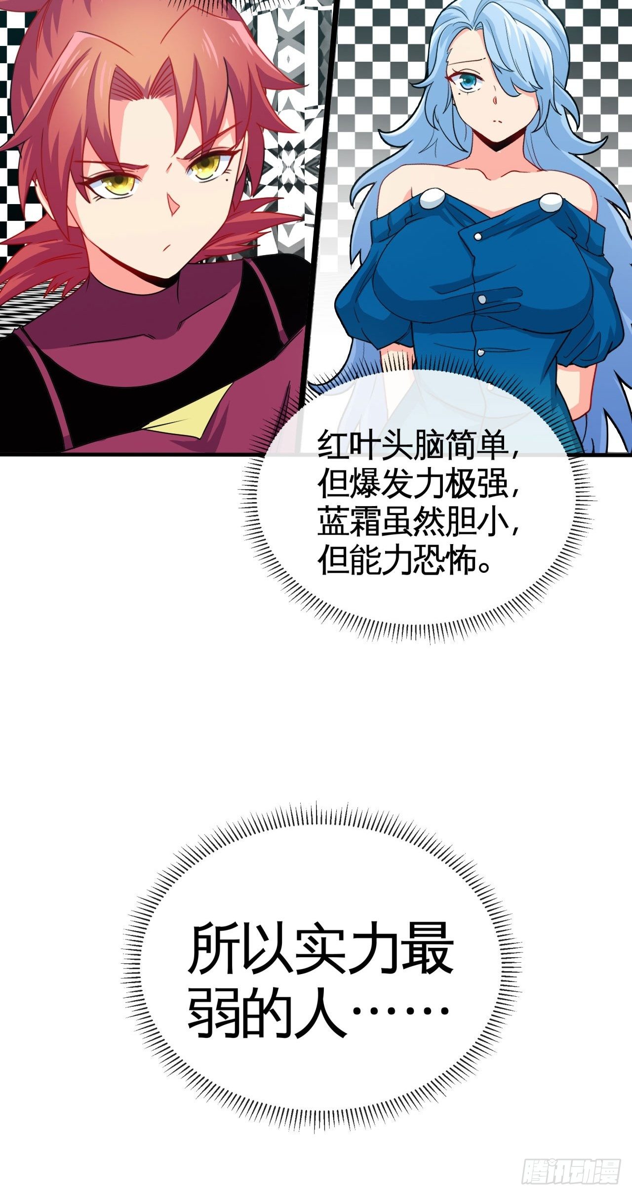 谁罪孽深重-第71话