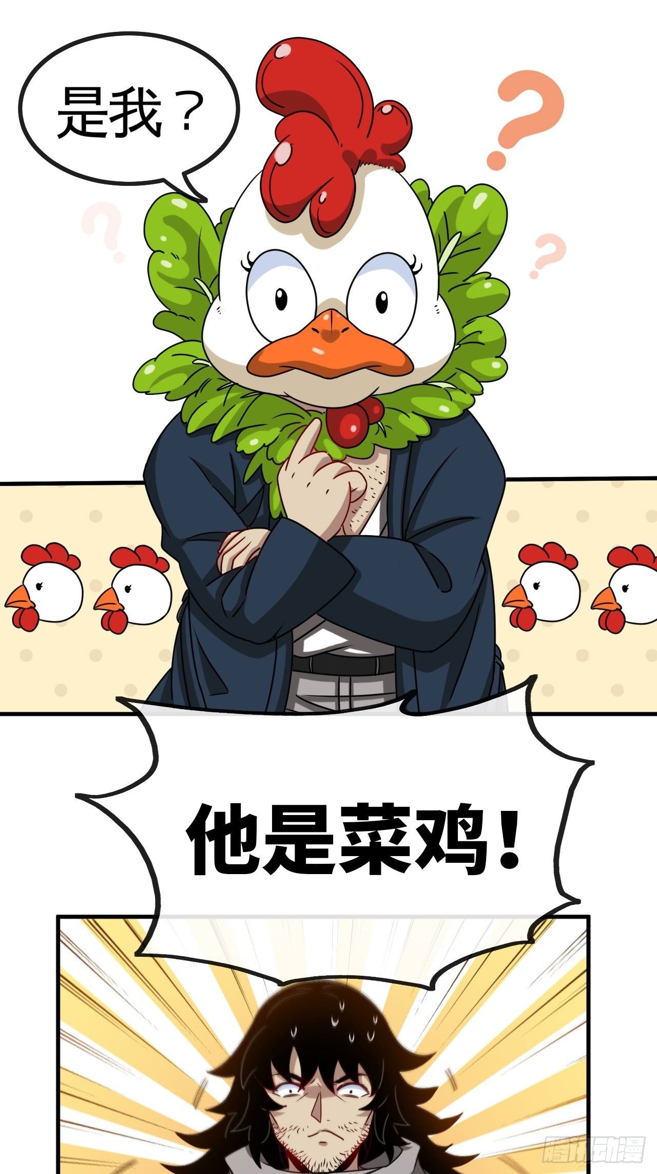 谁罪孽深重-第71话