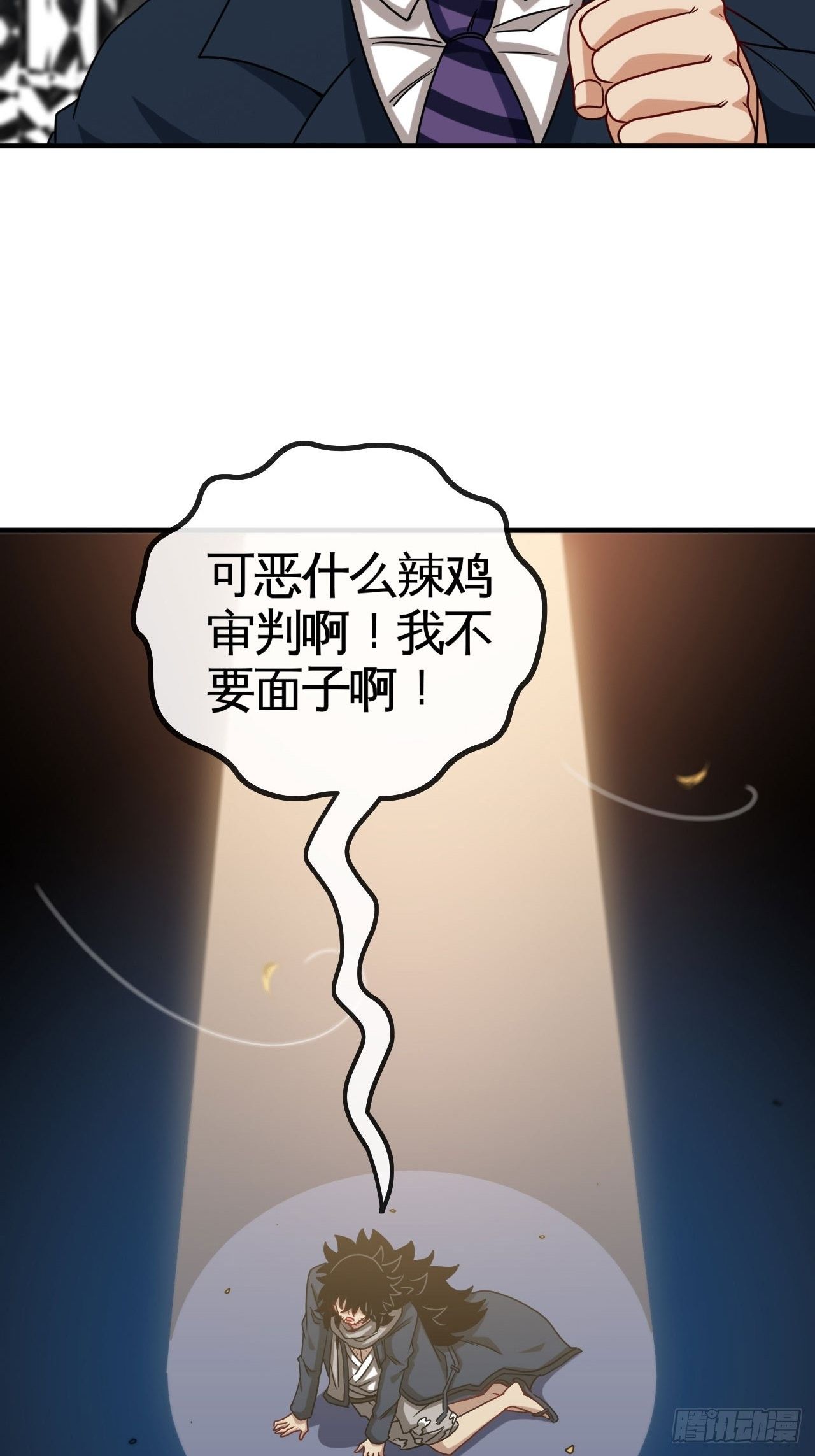谁罪孽深重-第71话