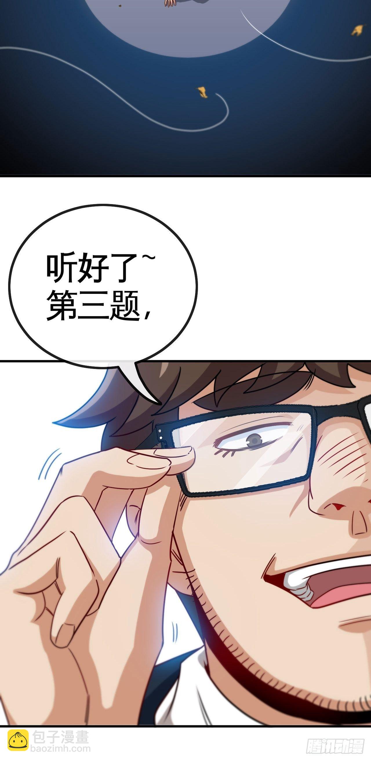 谁罪孽深重-第71话