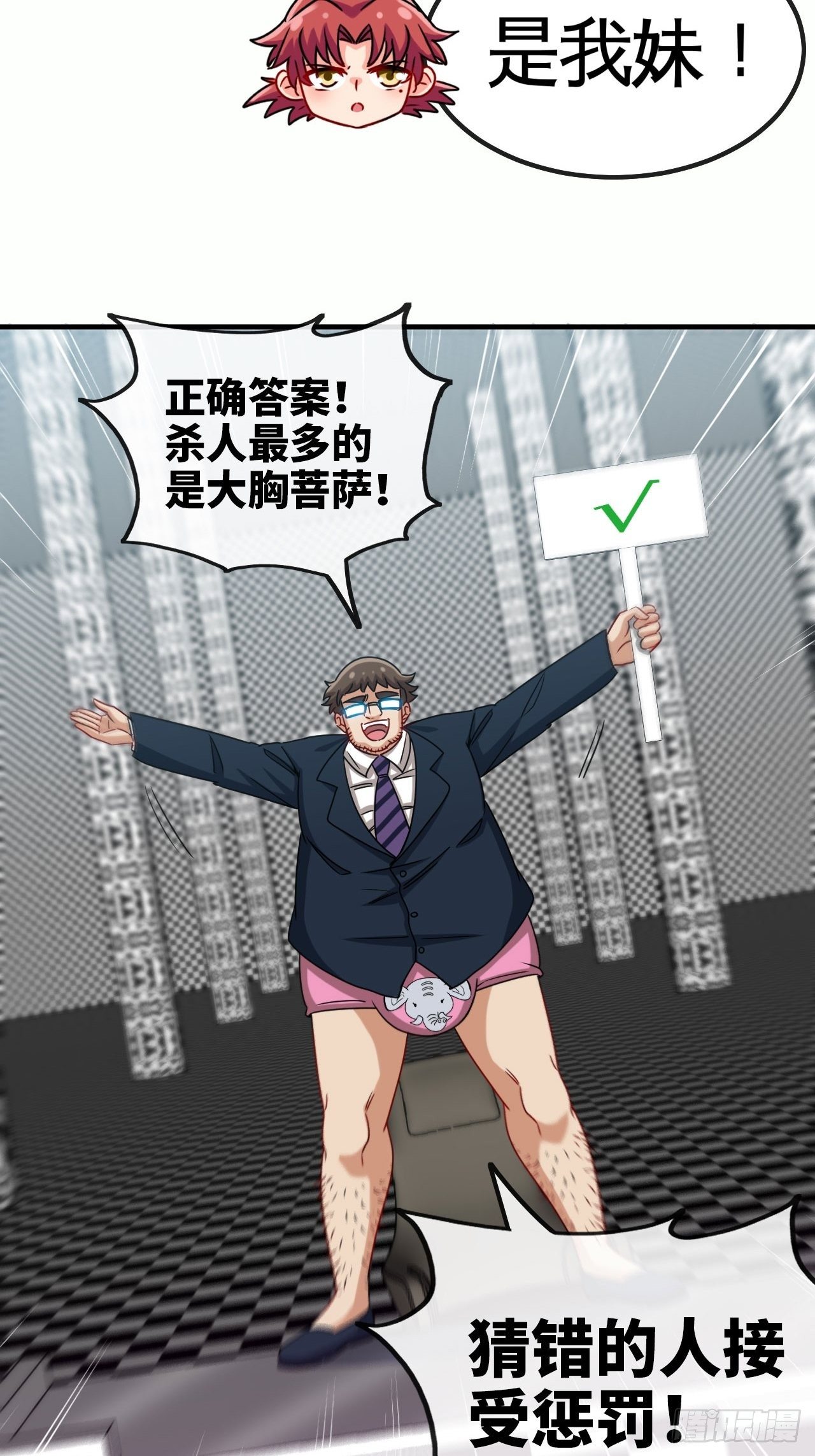 谁罪孽深重-第71话