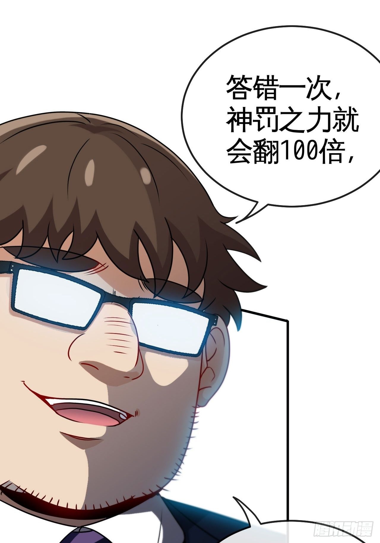 谁罪孽深重-第71话