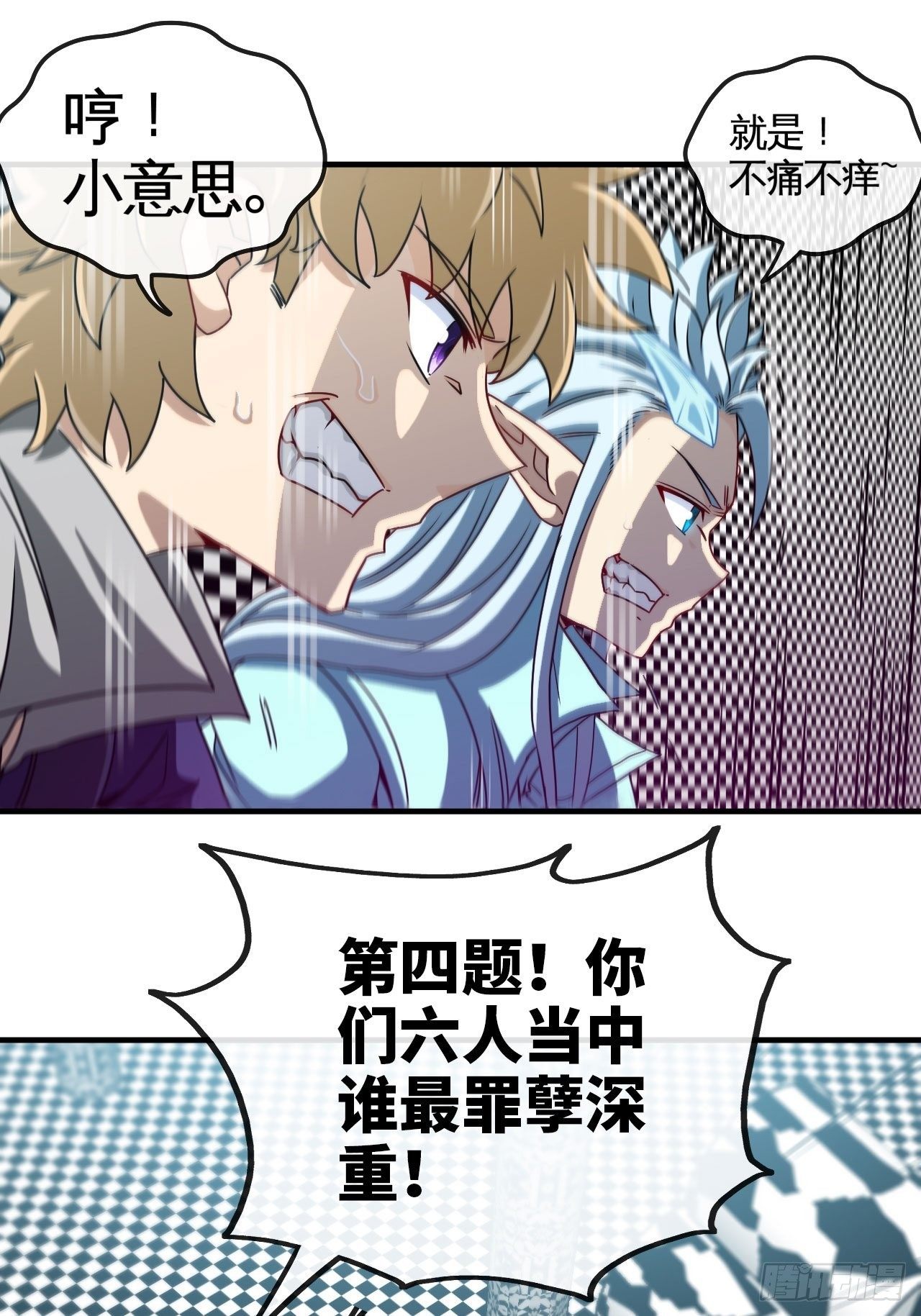 谁罪孽深重-第71话