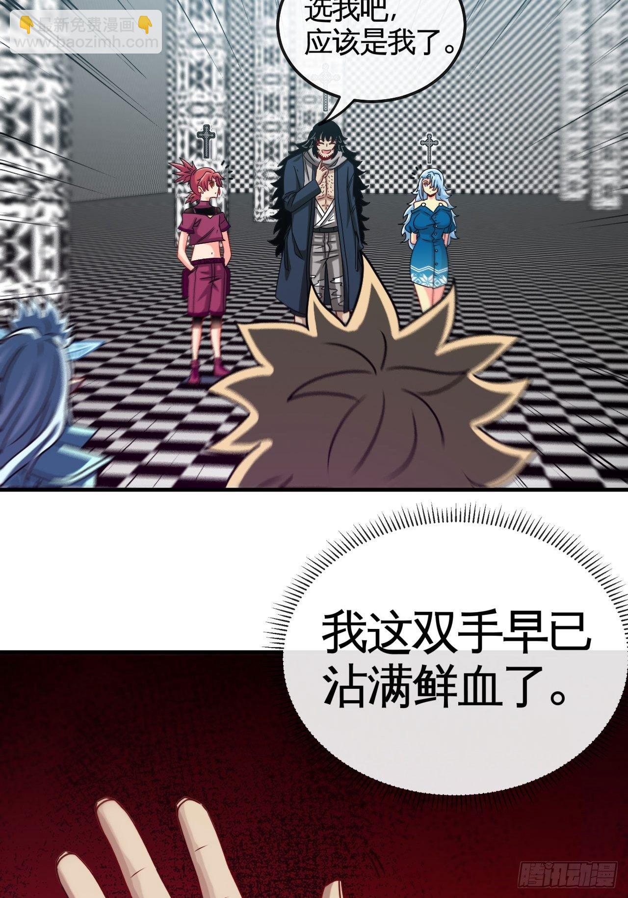 谁罪孽深重-第71话