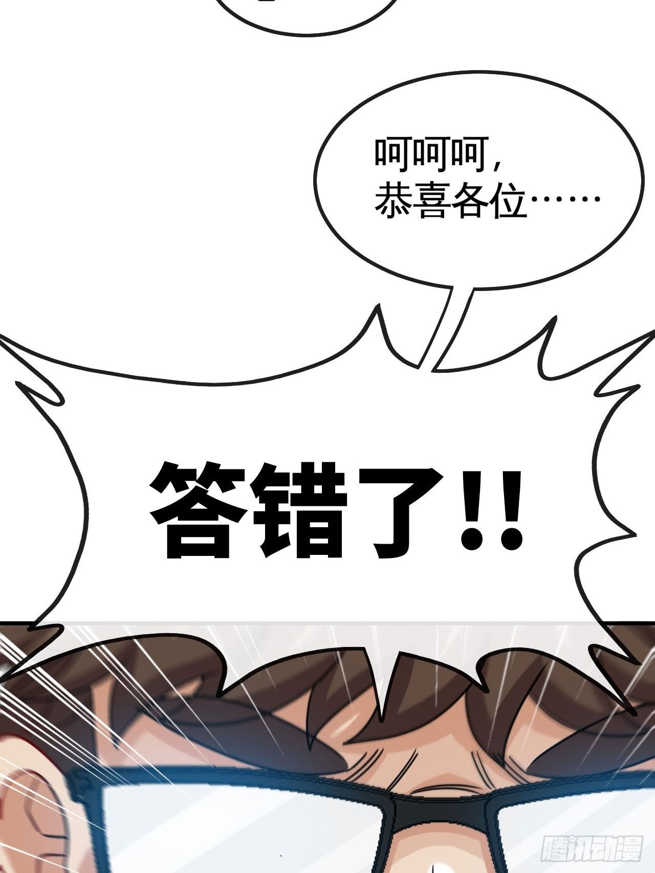 谁罪孽深重-第71话