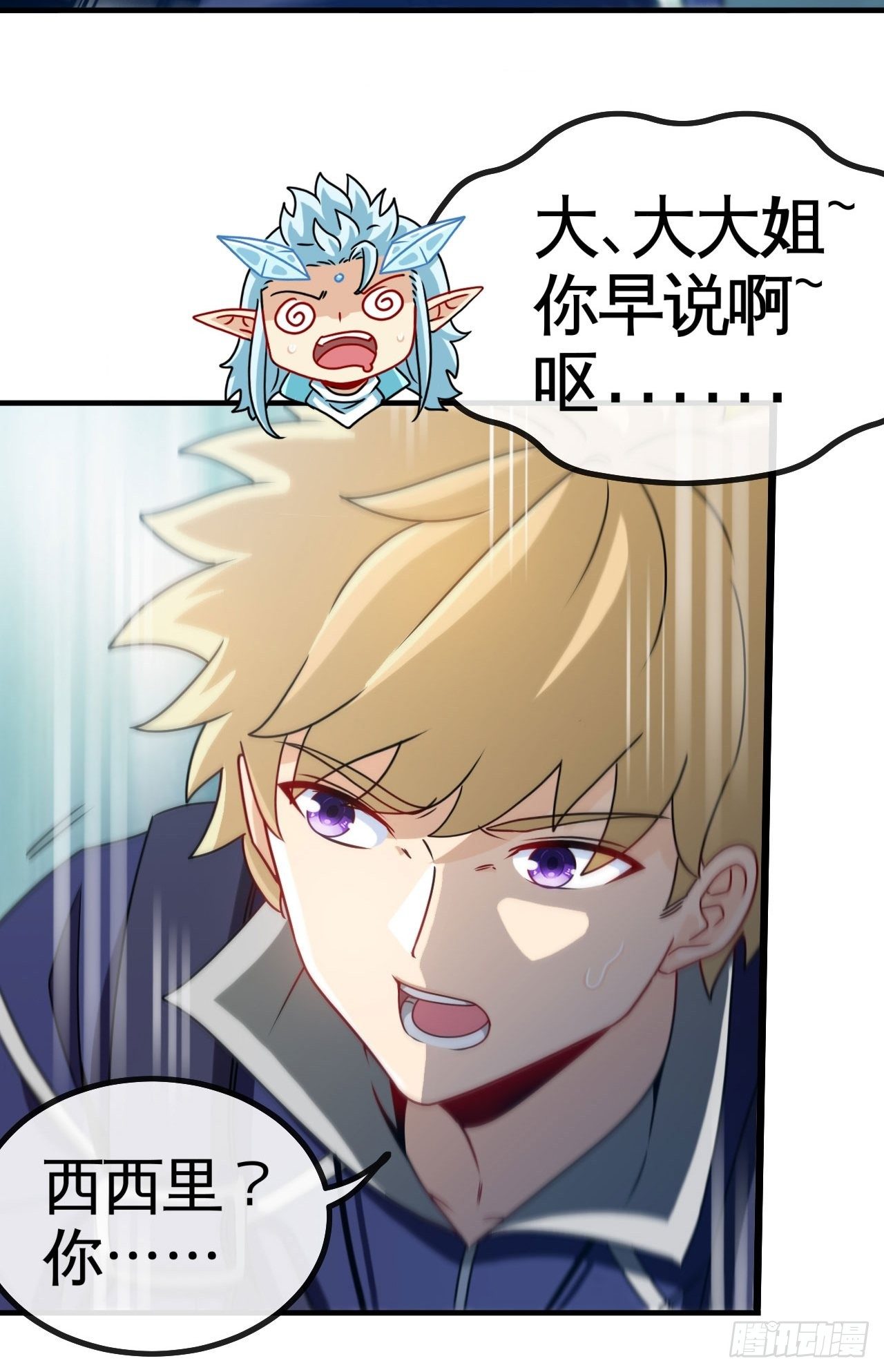 谁罪孽深重-第71话