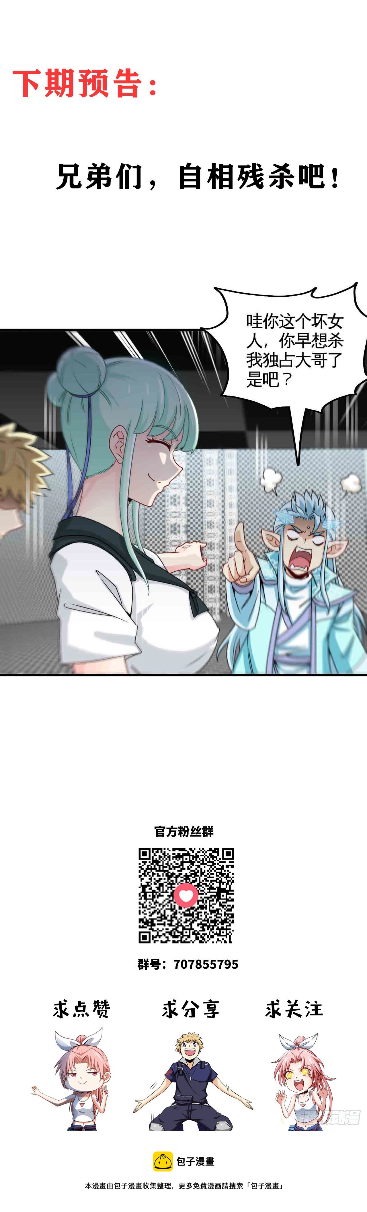 谁罪孽深重-第71话