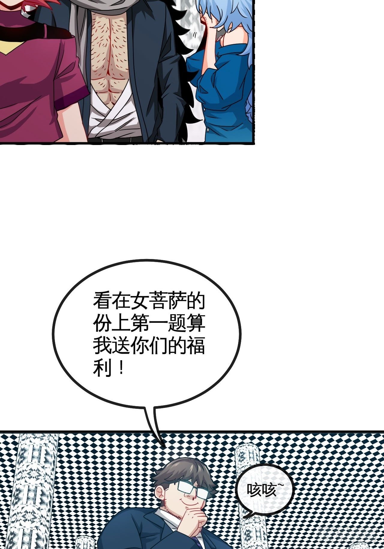 谁罪孽深重-第71话