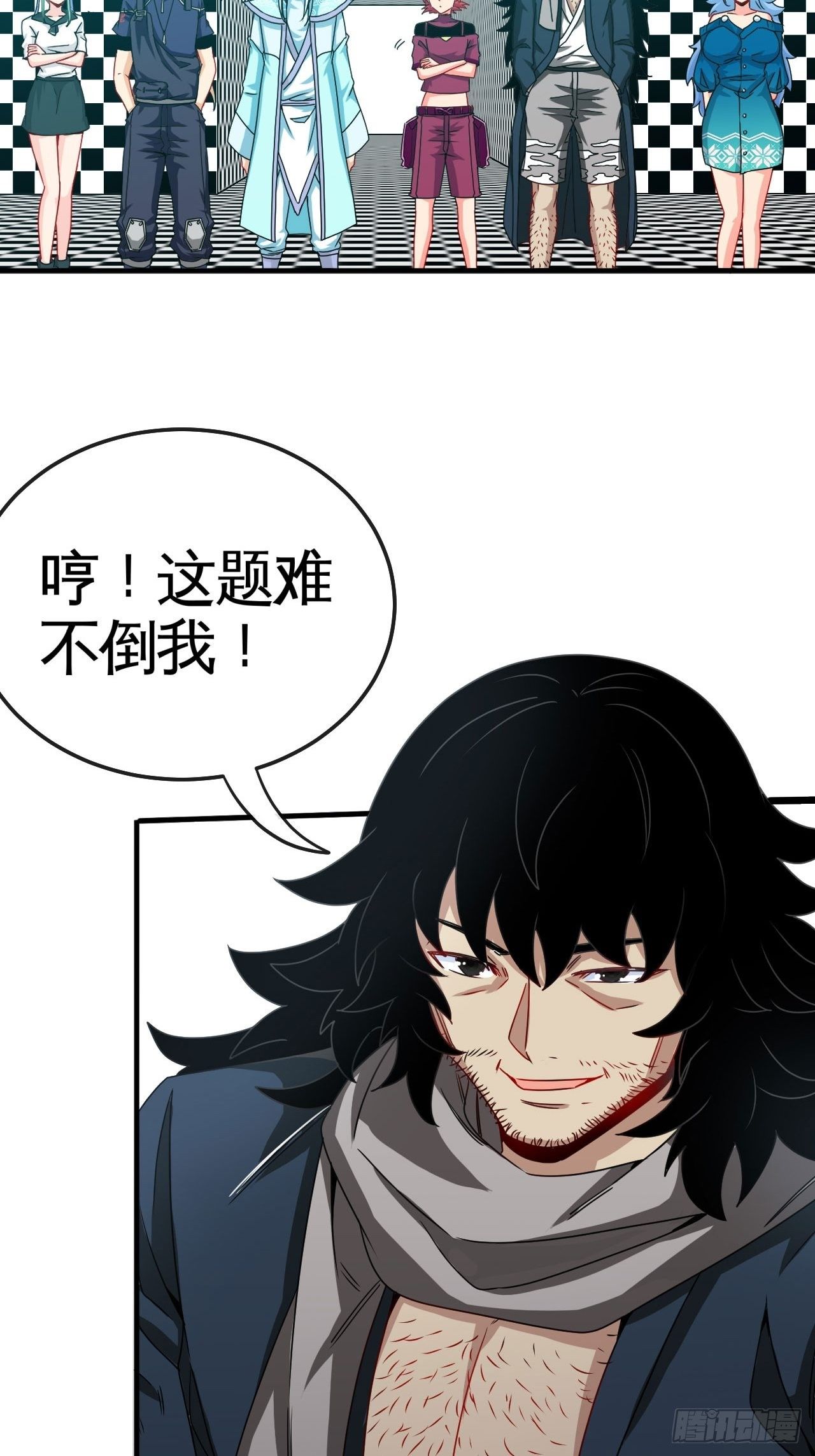 谁罪孽深重-第71话