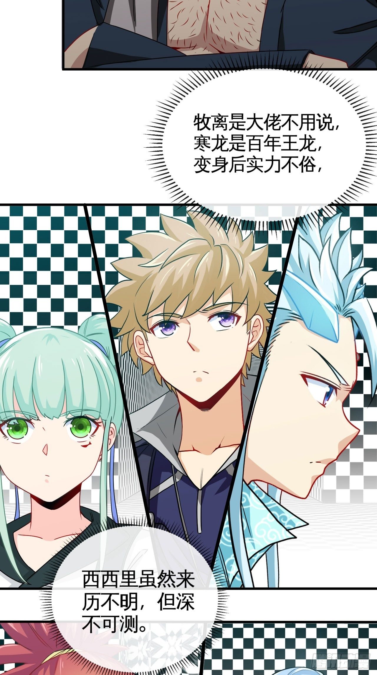 谁罪孽深重-第71话