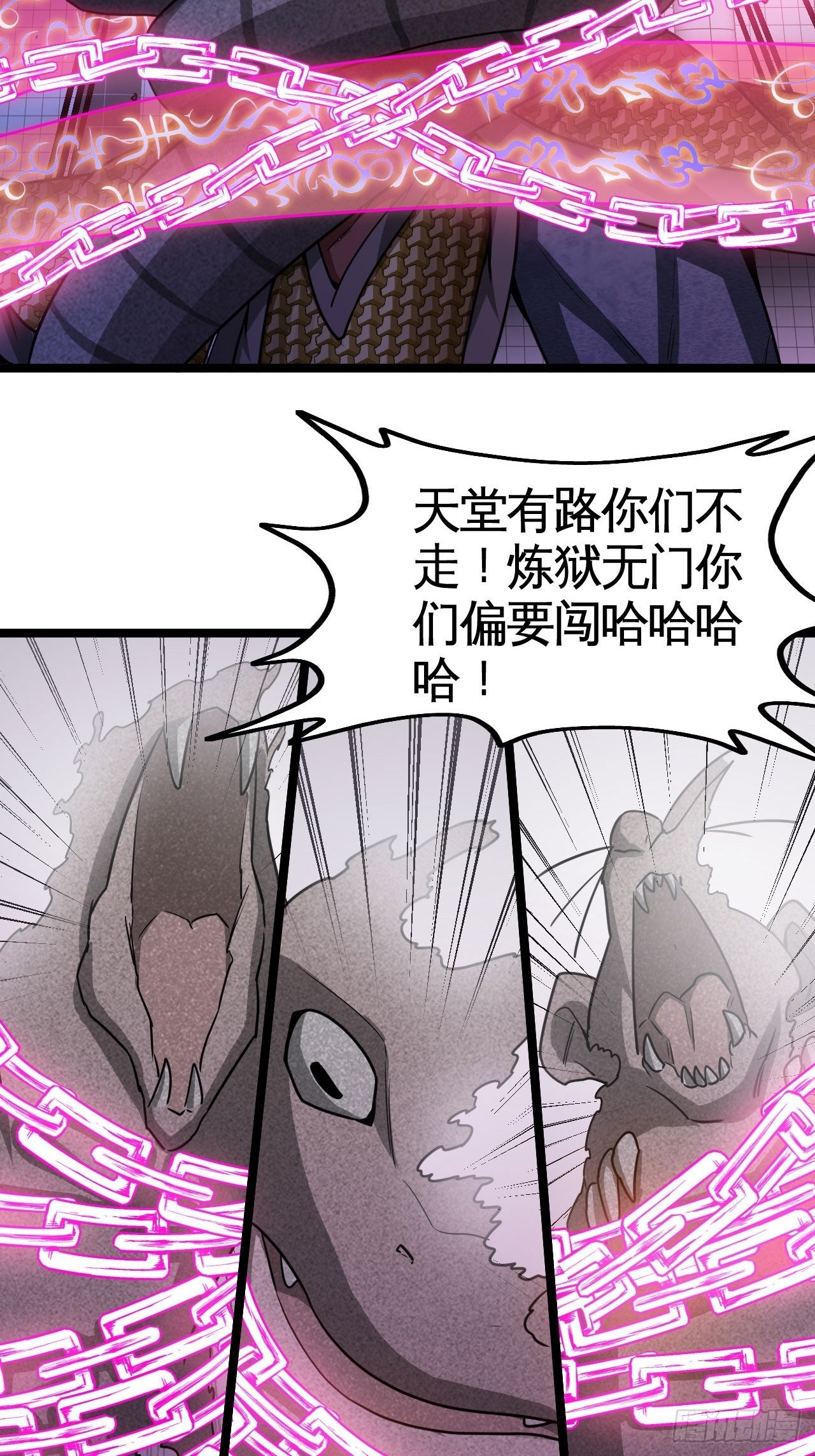 你究竟是什么？-第73话